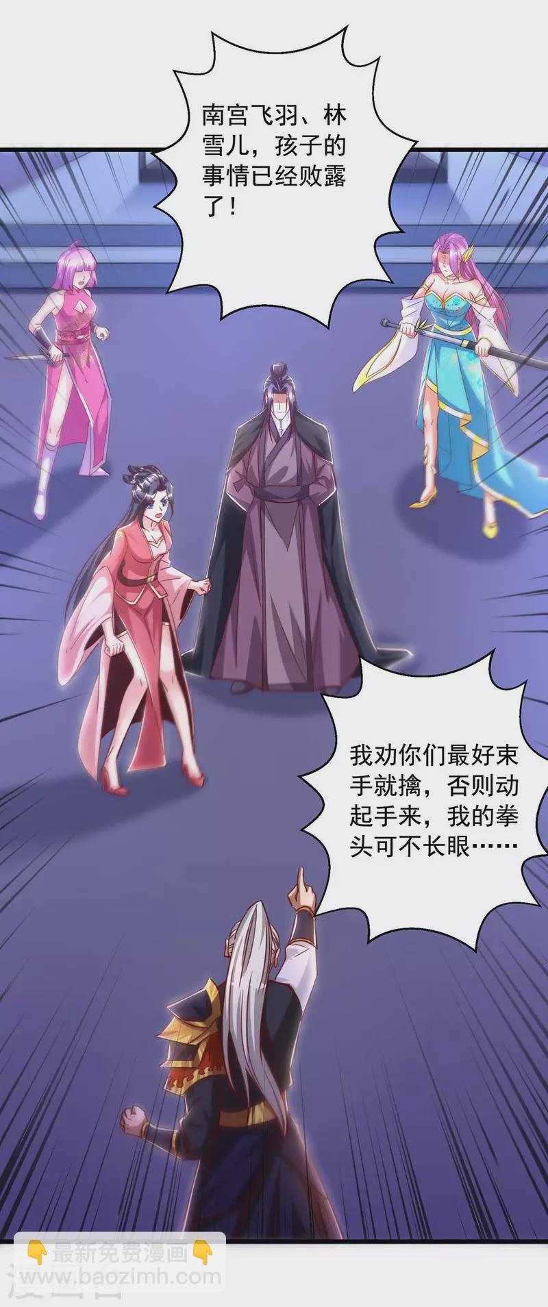 🍶超级吞噬系统 第50话 打上门去 第15页