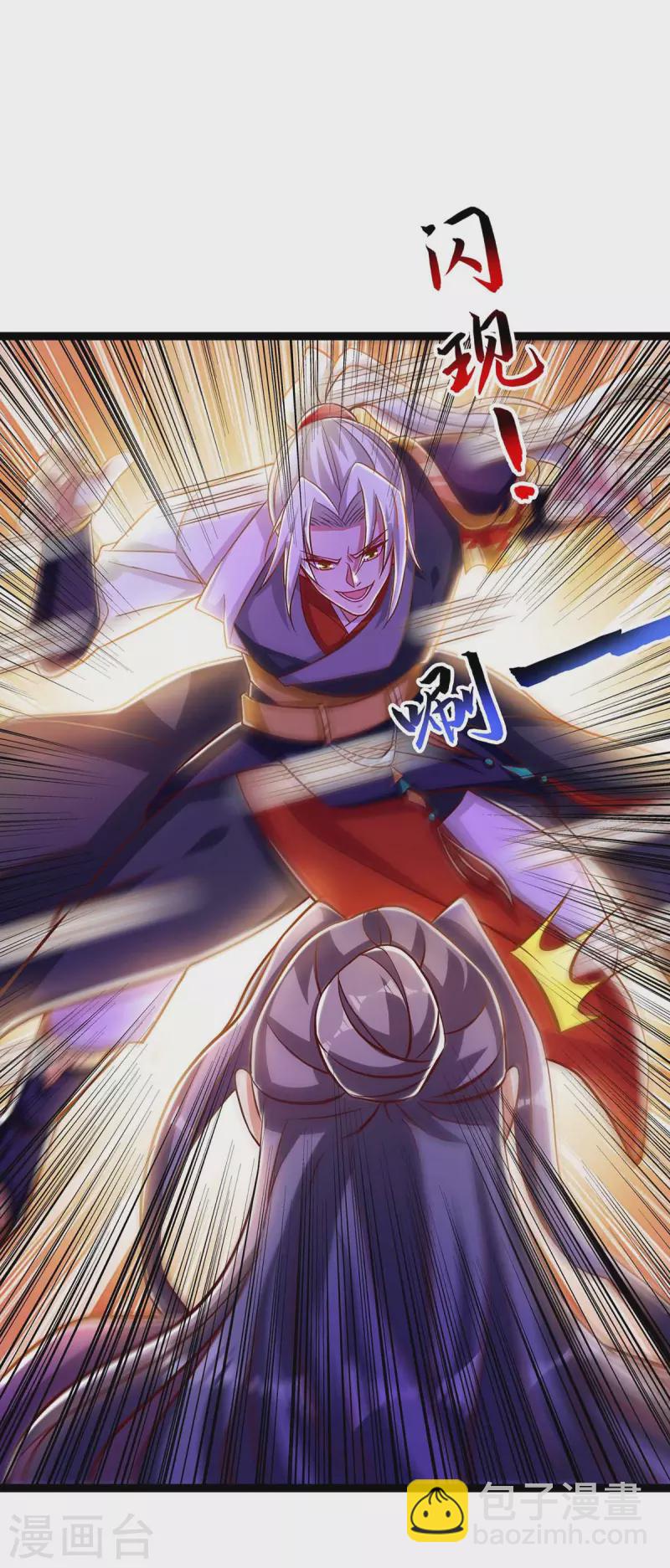 🍶超级吞噬系统 第50话 打上门去 第26页