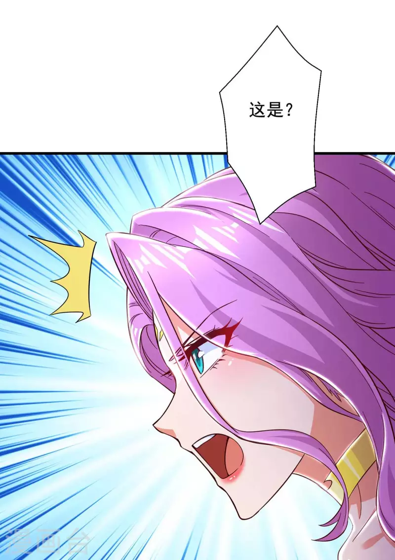 🍶超级吞噬系统 第50话 打上门去 第5页