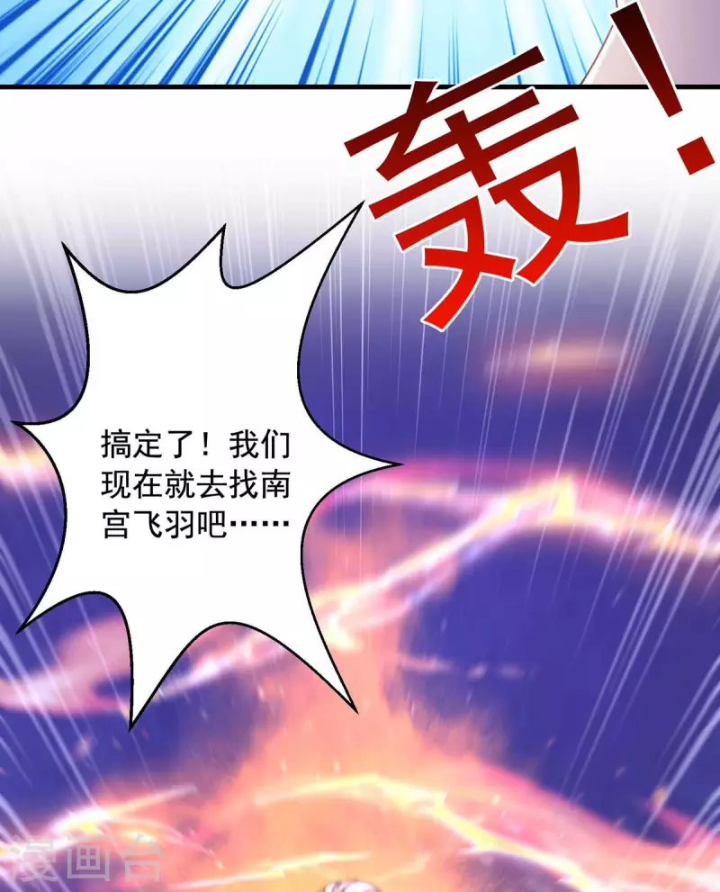 🍶超级吞噬系统 第50话 打上门去 第6页