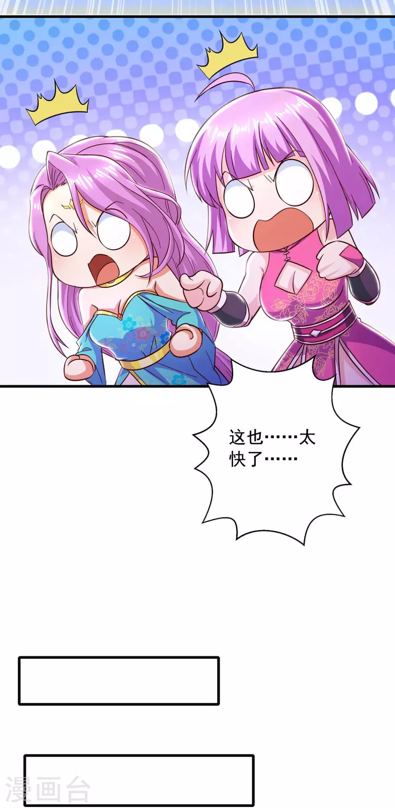 🍶超级吞噬系统 第50话 打上门去 第8页