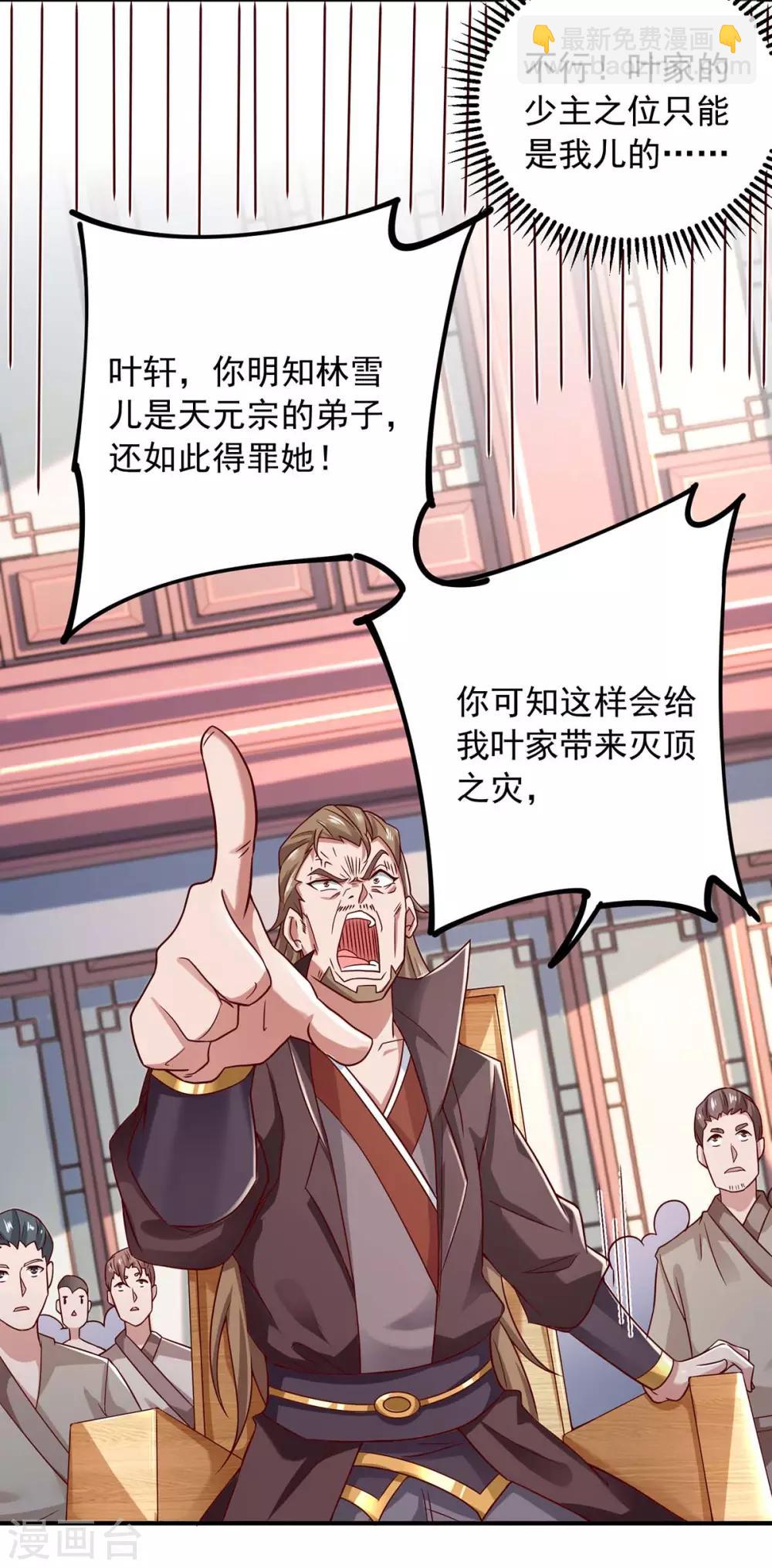 🍶超级吞噬系统 第6话 后继有人 第10页