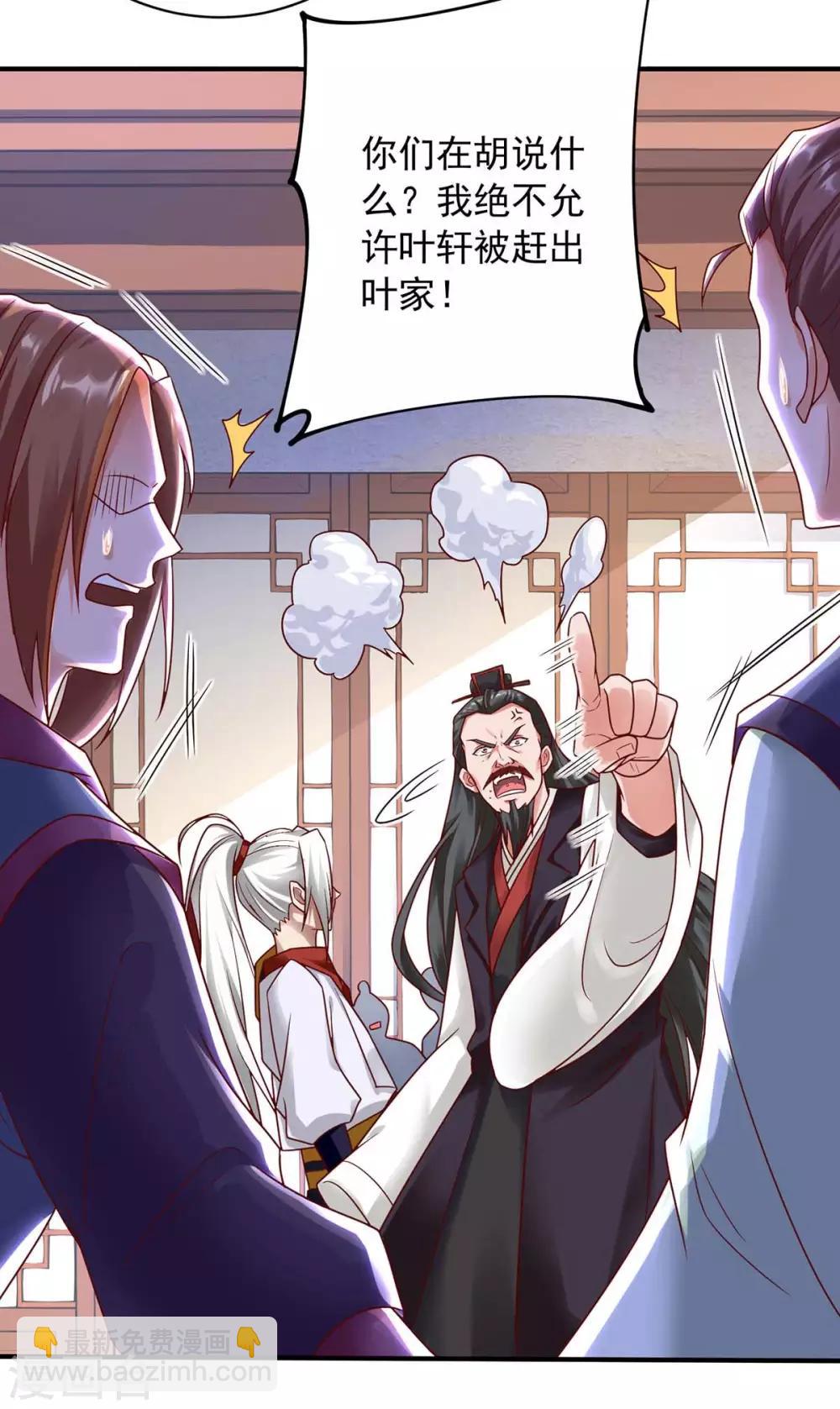 🍶超级吞噬系统 第6话 后继有人 第13页