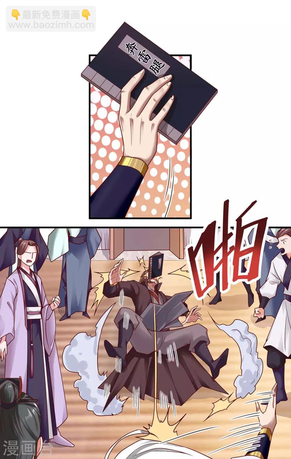 🍶超级吞噬系统 第6话 后继有人 第15页
