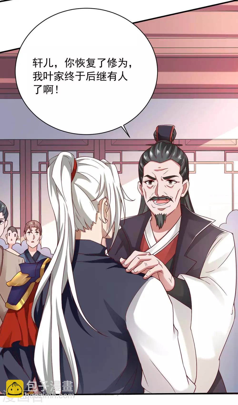 🍶超级吞噬系统 第6话 后继有人 第8页