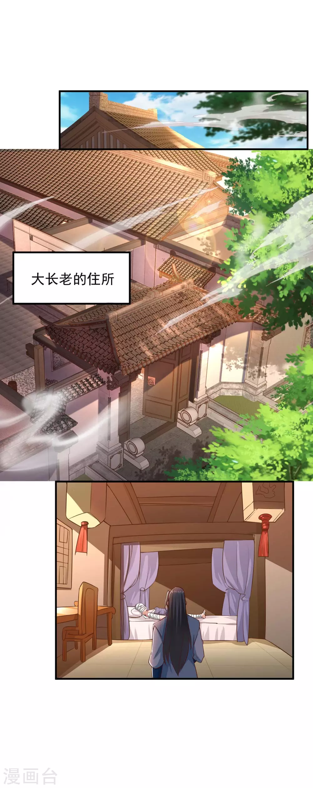 🍶超级吞噬系统 第8话 取丹修炼 第1页