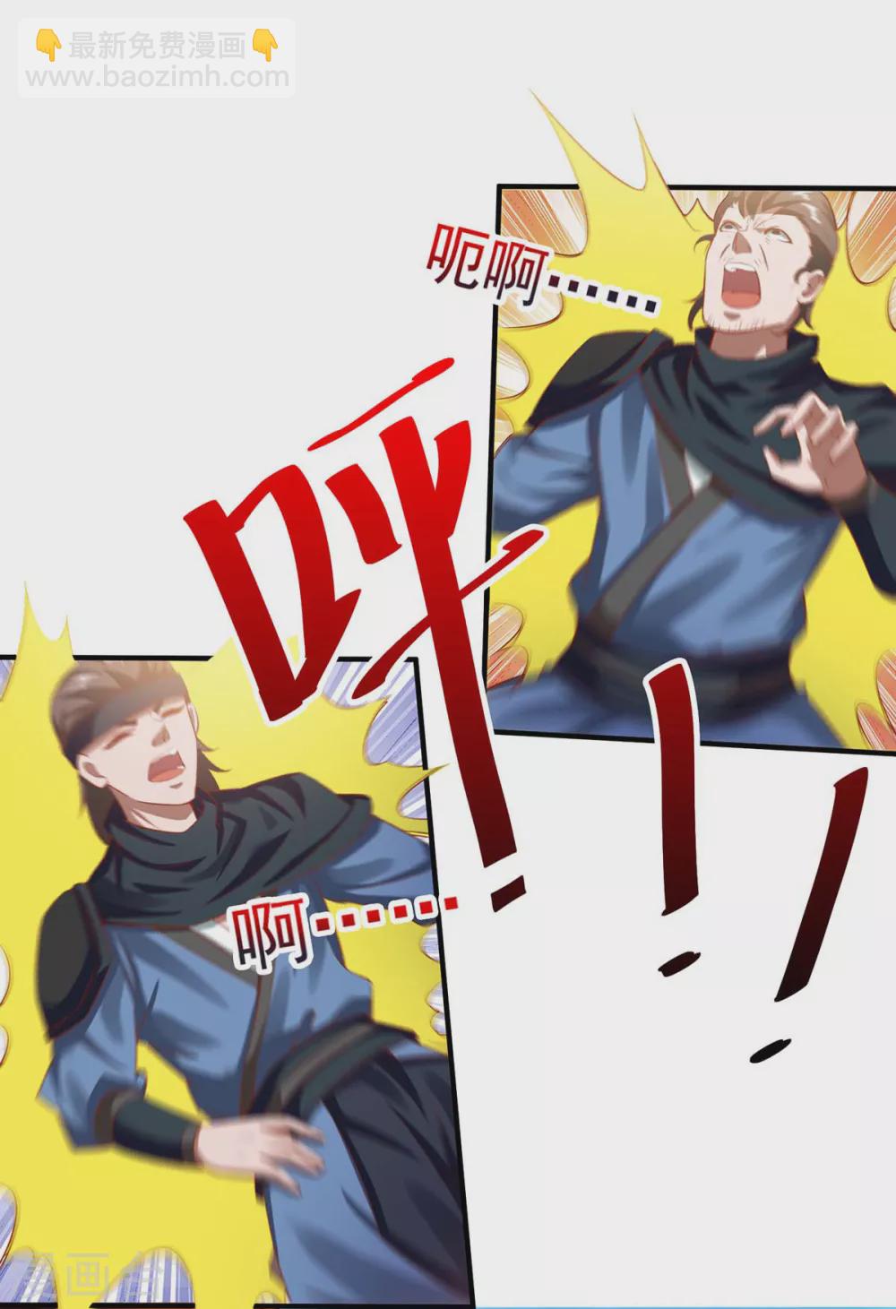 🍶超级吞噬系统 第8话 取丹修炼 第15页