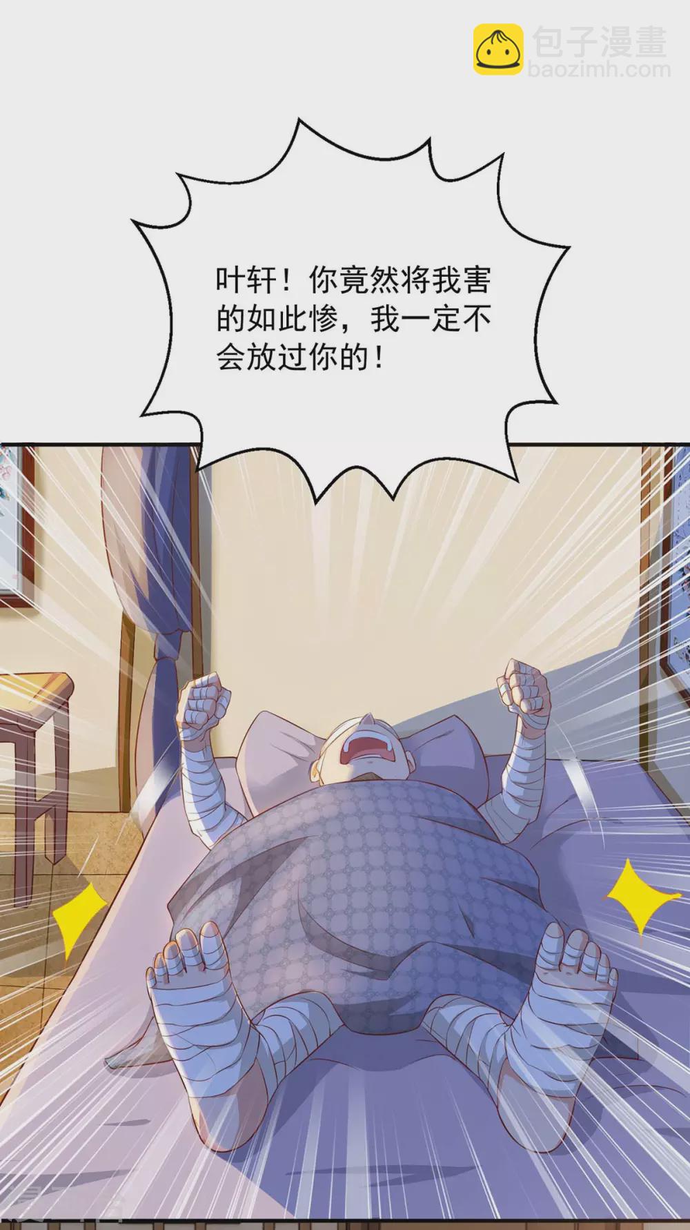 🍶超级吞噬系统 第8话 取丹修炼 第2页