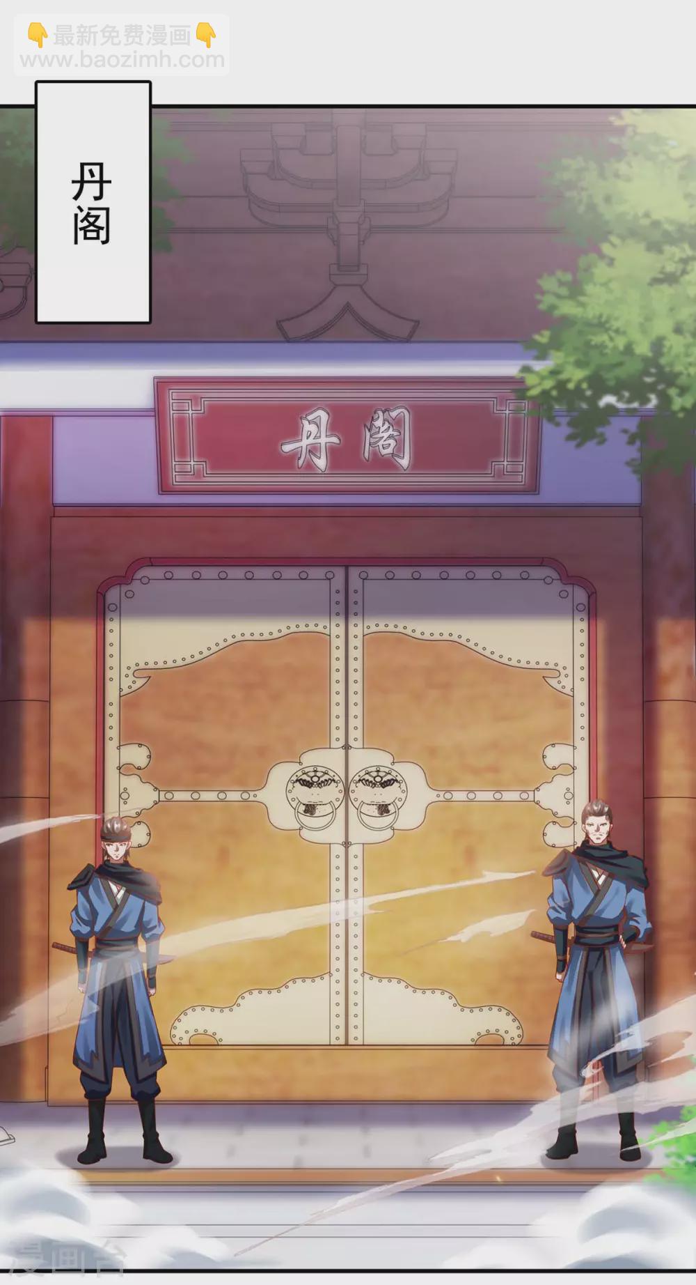 🍶超级吞噬系统 第8话 取丹修炼 第7页