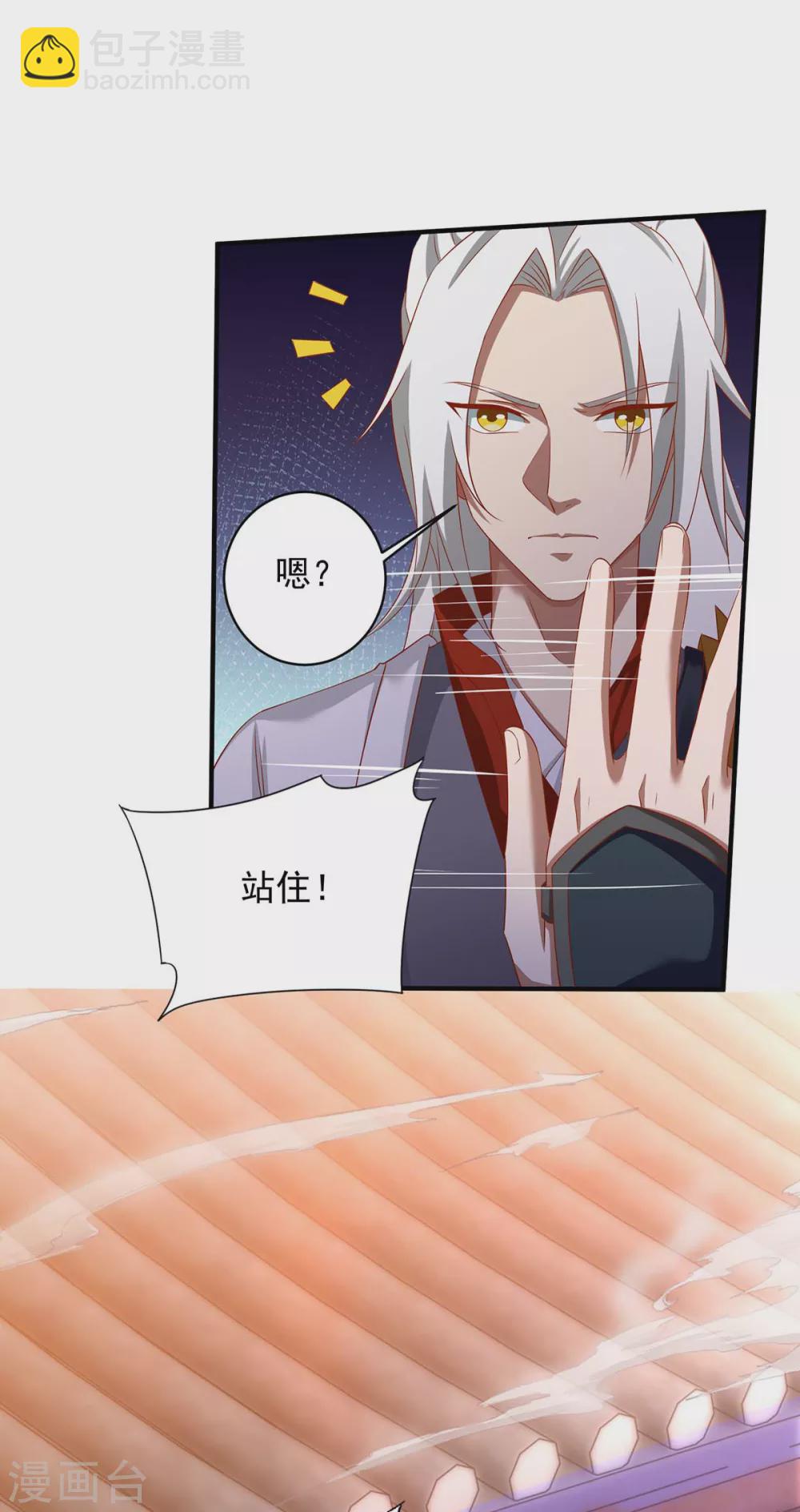 🍶超级吞噬系统 第8话 取丹修炼 第9页
