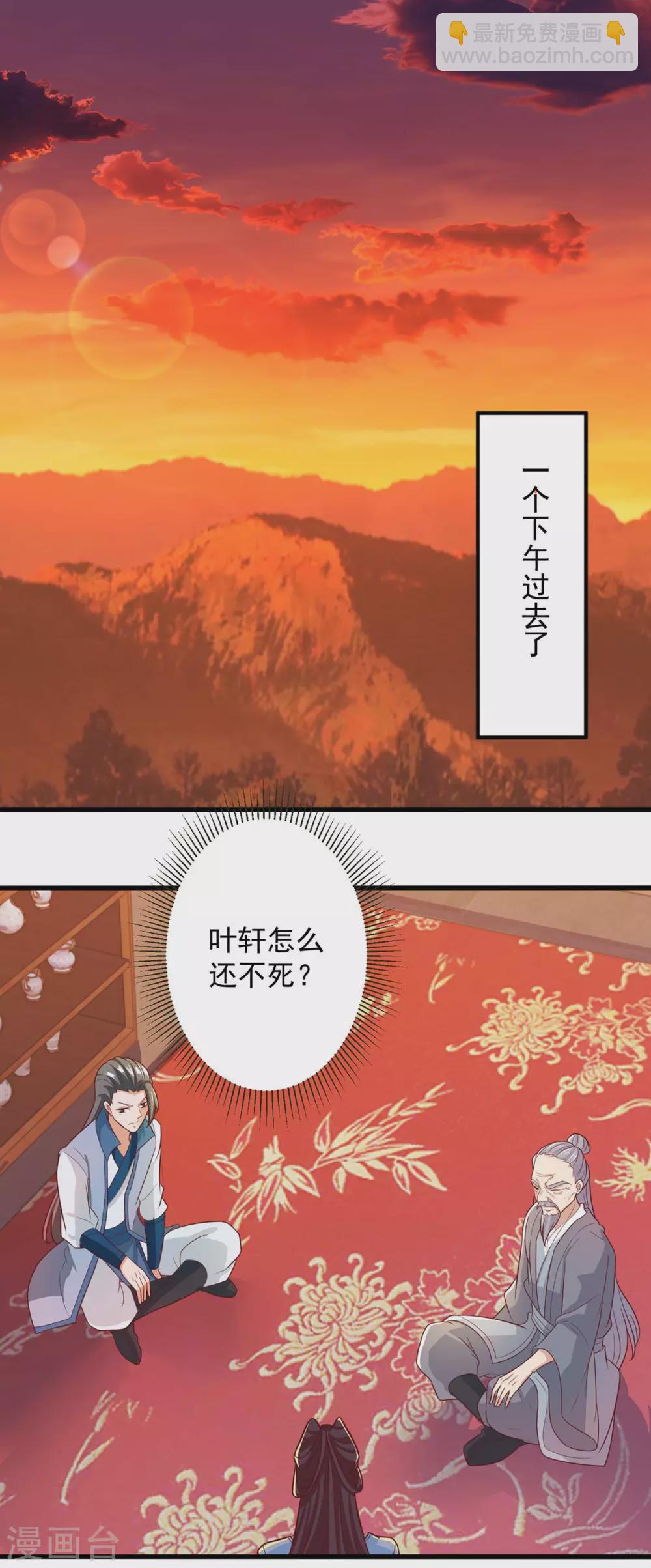 🍶超级吞噬系统 第10话 就是没死 第13页