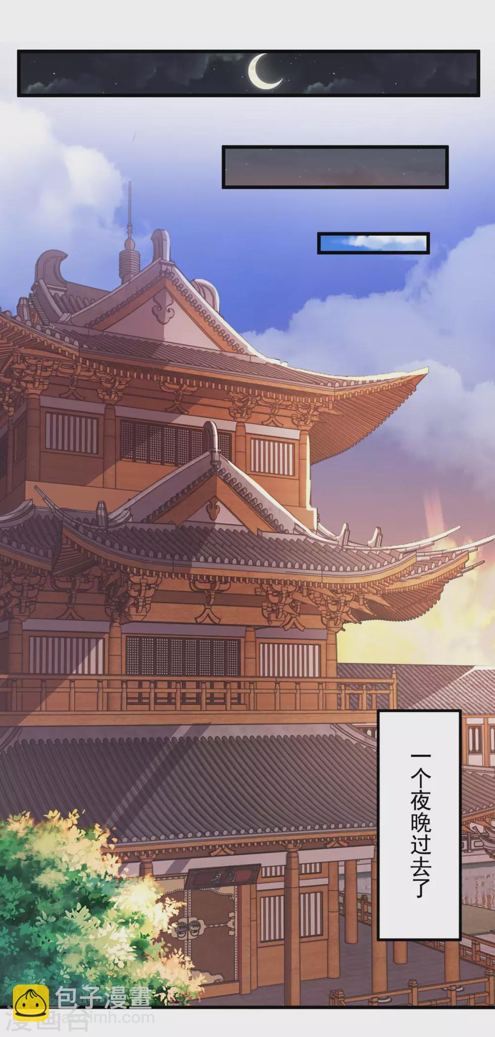 🍶超级吞噬系统 第10话 就是没死 第15页