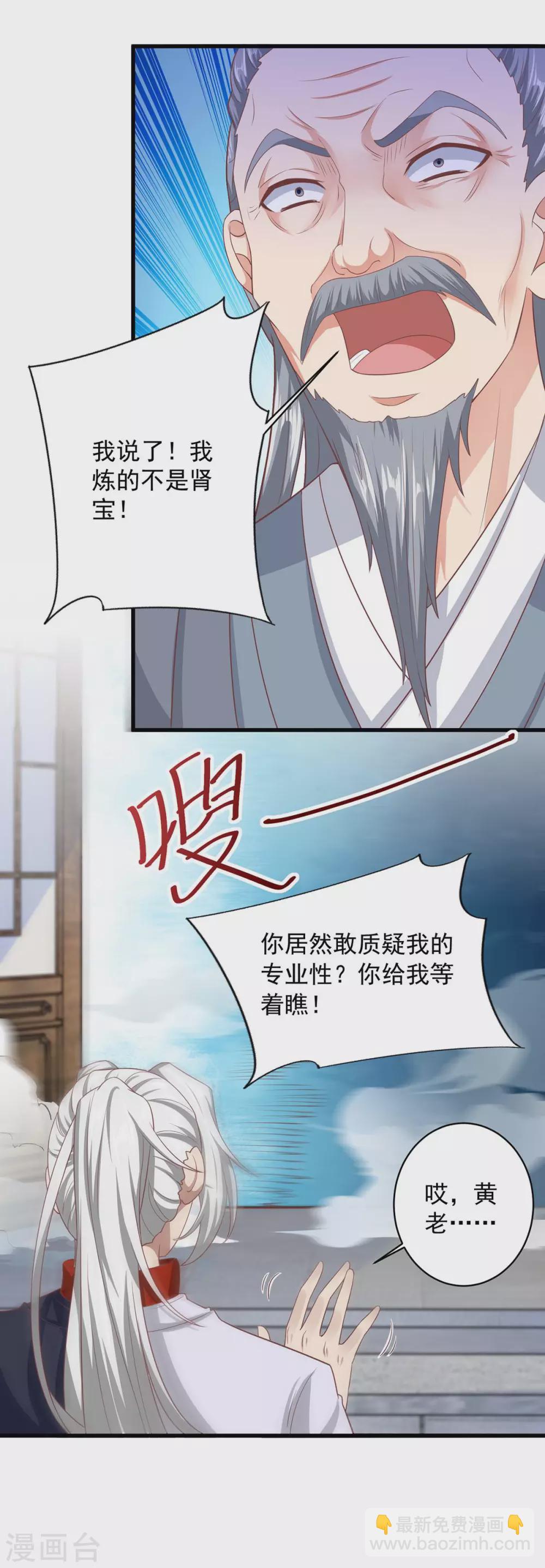 🍶超级吞噬系统 第10话 就是没死 第19页
