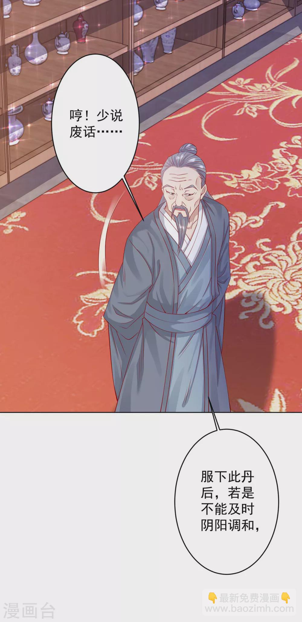 🍶超级吞噬系统 第10话 就是没死 第2页