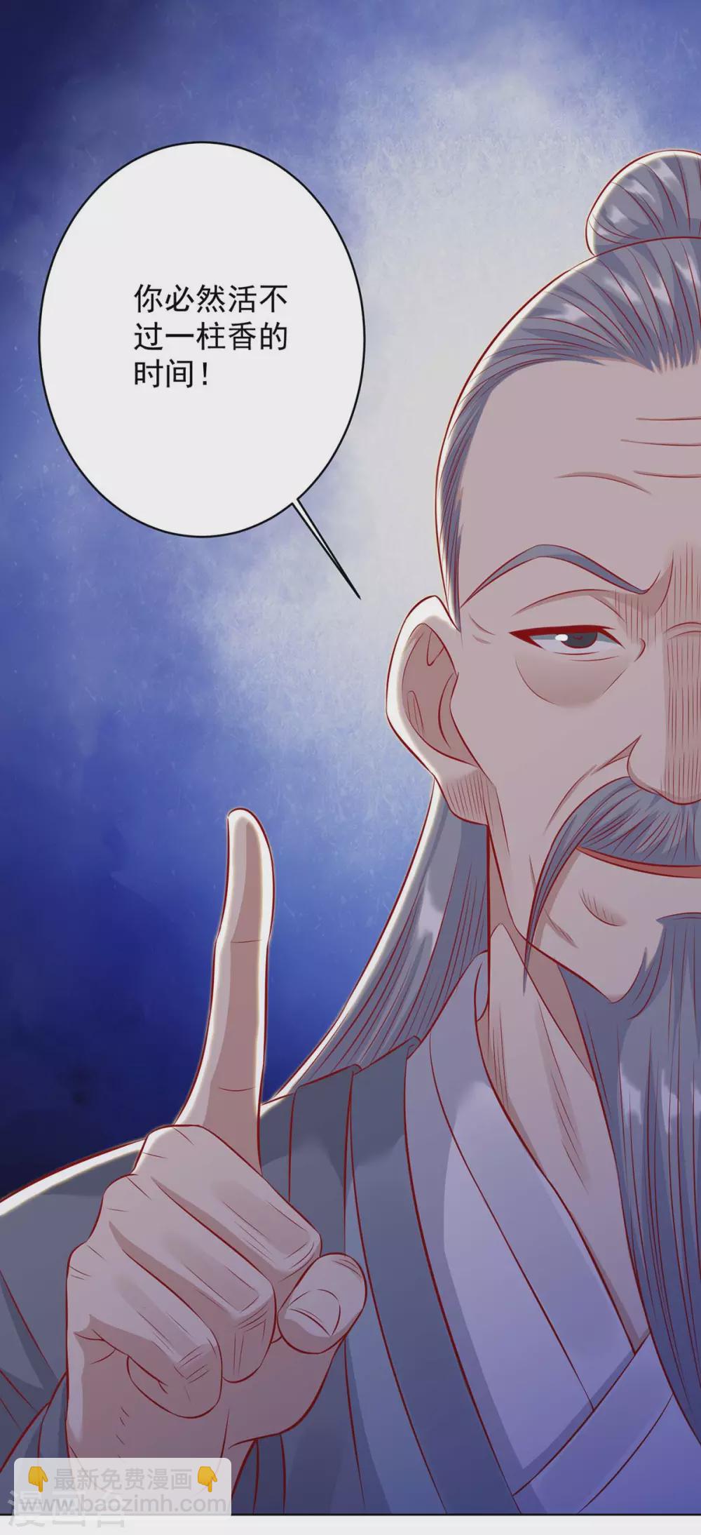 🍶超级吞噬系统 第10话 就是没死 第3页