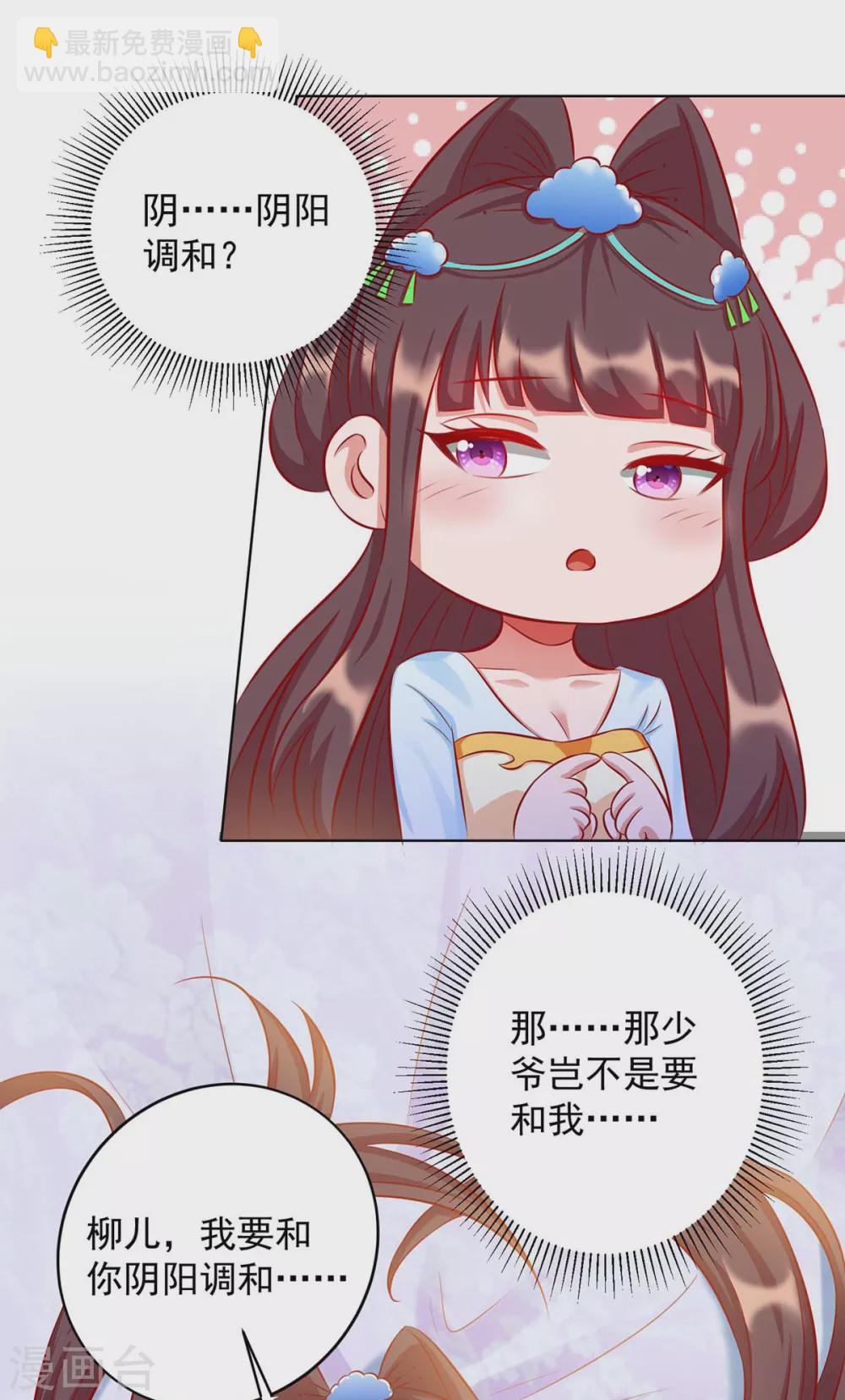 🍶超级吞噬系统 第10话 就是没死 第5页