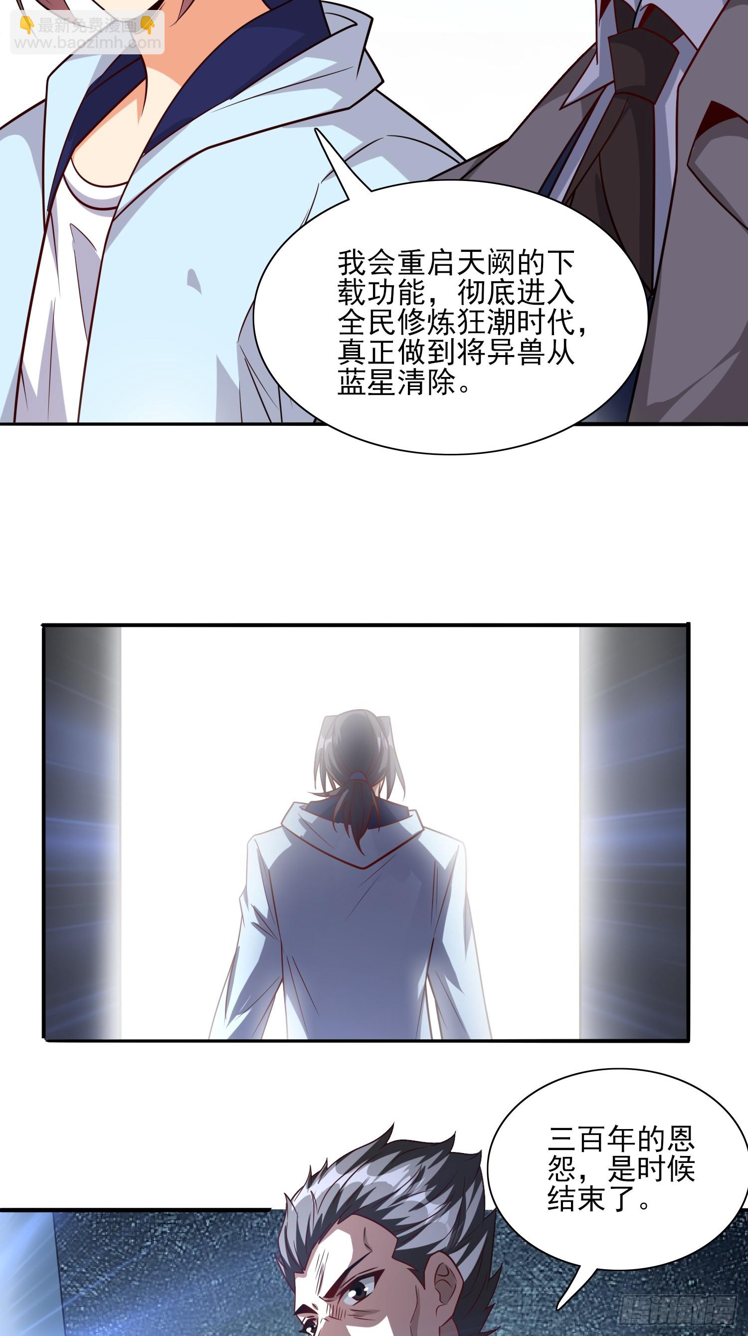 102 第101话糟糕被算计了-第102话