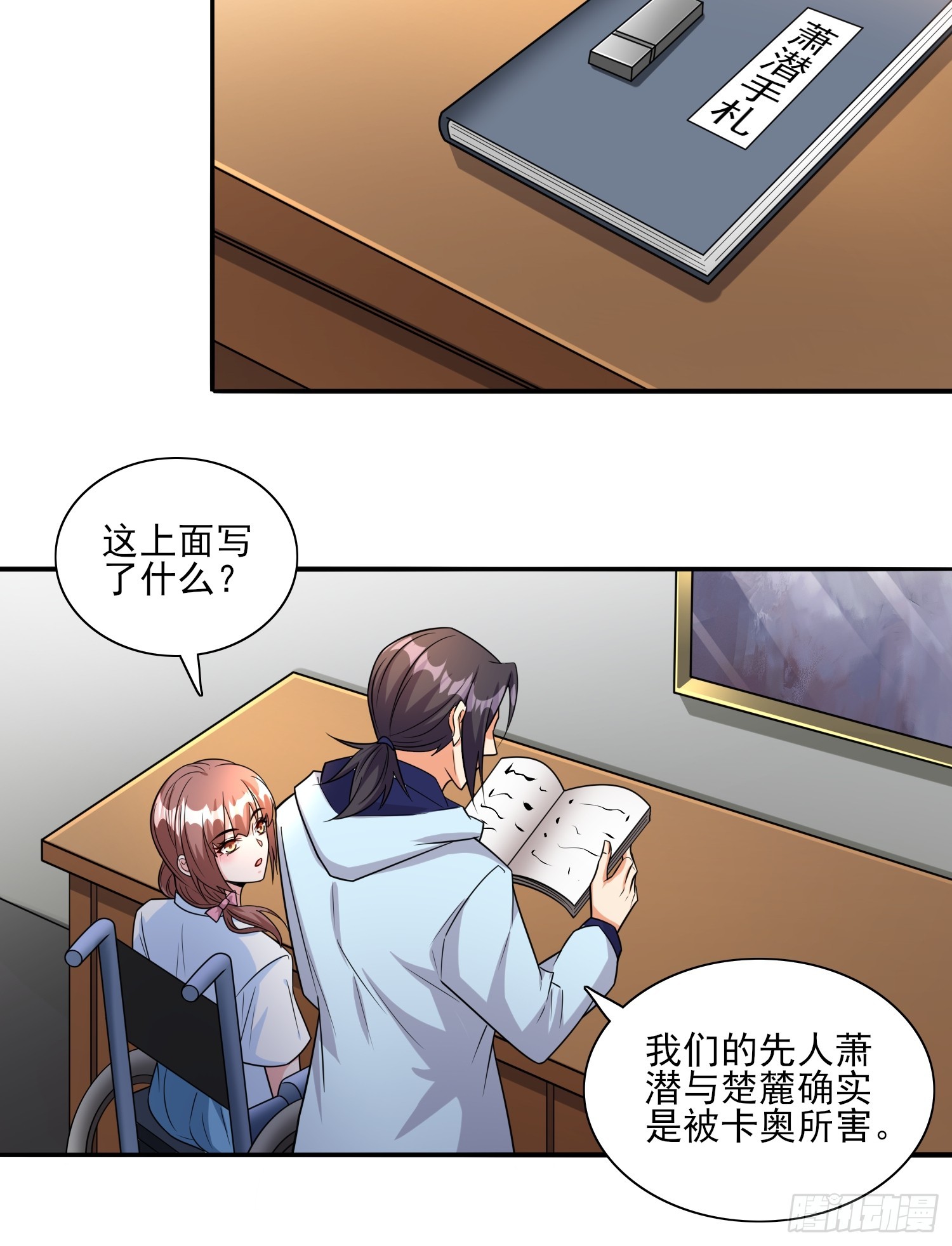 102 第101话糟糕被算计了-第102话