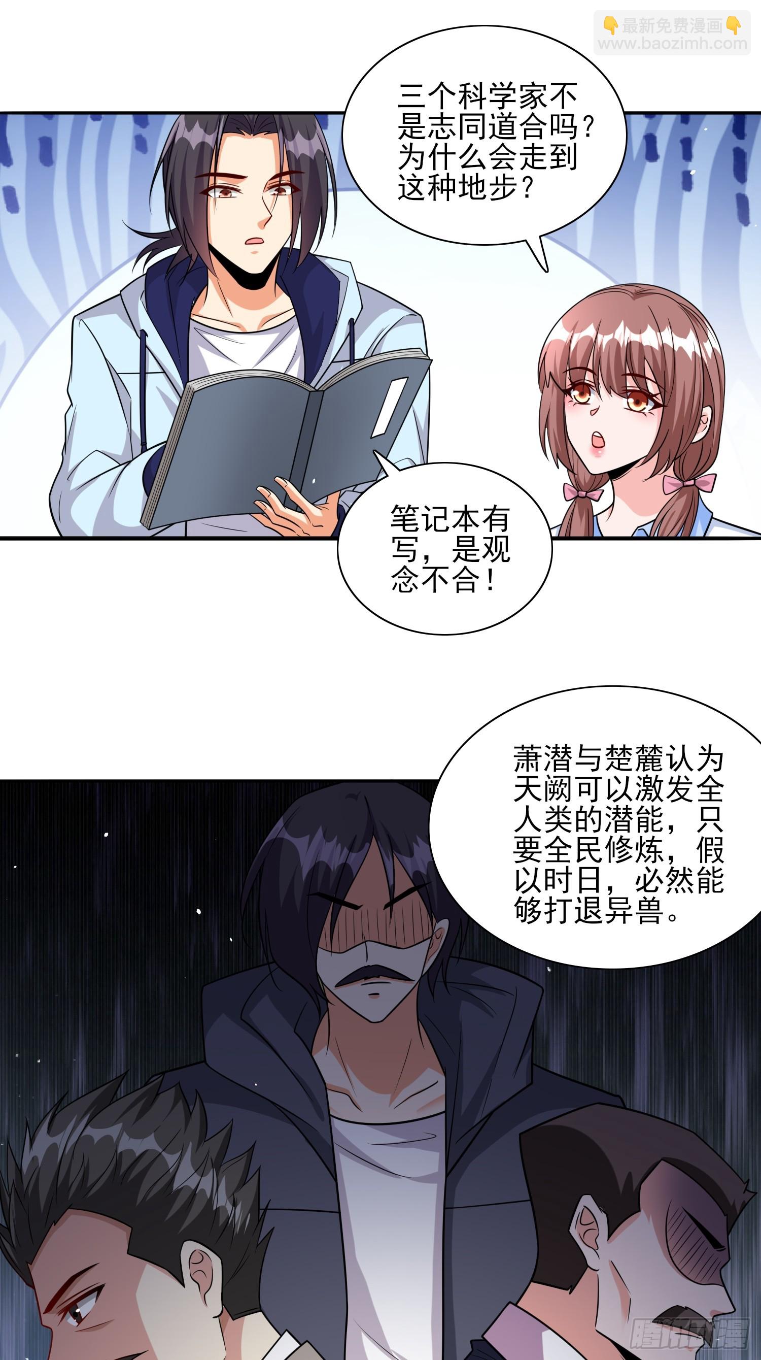 102 第101话糟糕被算计了-第102话