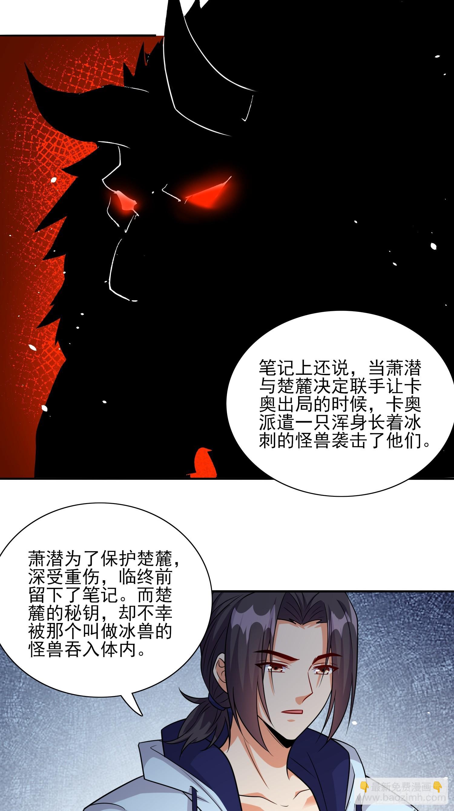 102 第101话糟糕被算计了-第102话