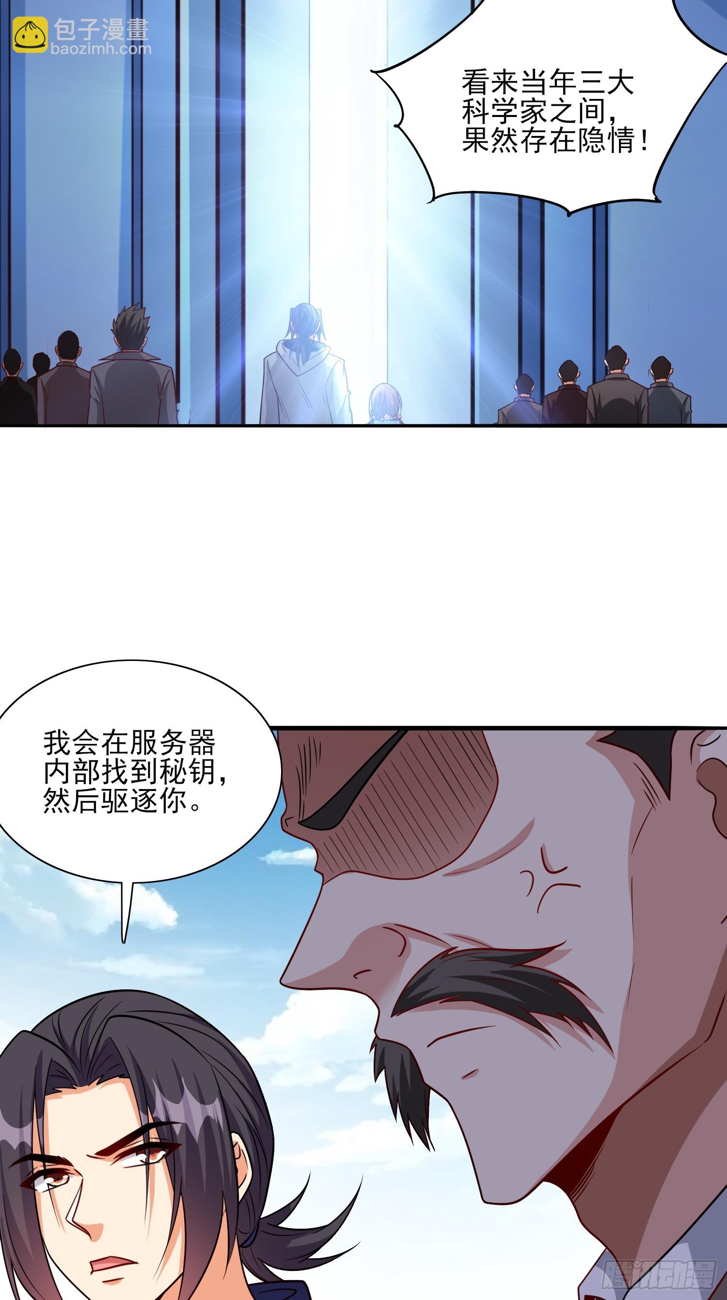 102 第101话糟糕被算计了-第102话