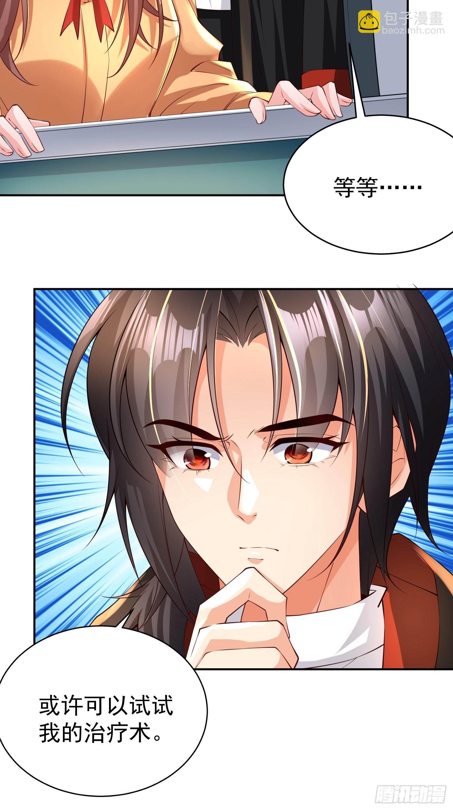 第11话：女人得哄-第12话