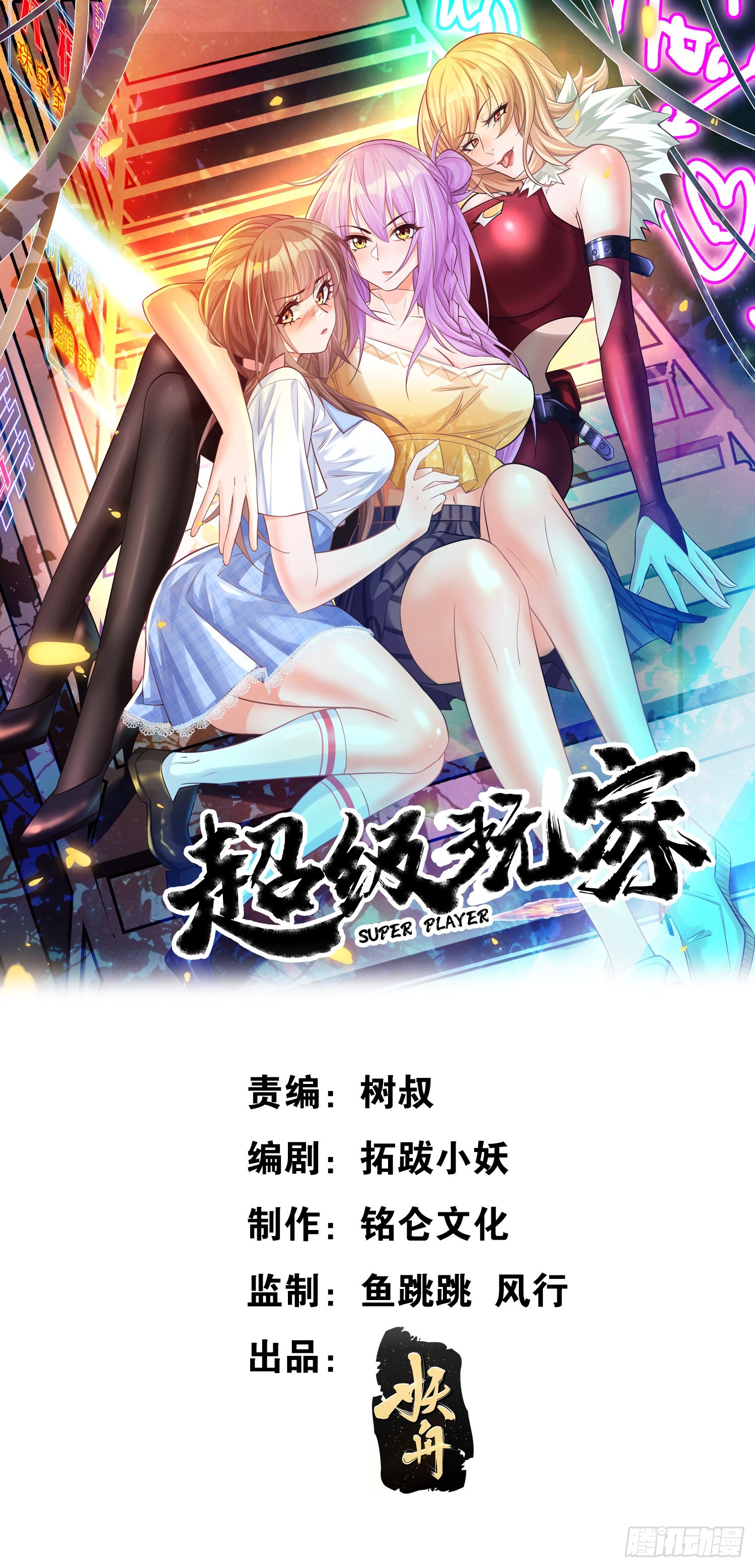 第13话：他会怎么对你？-第14话