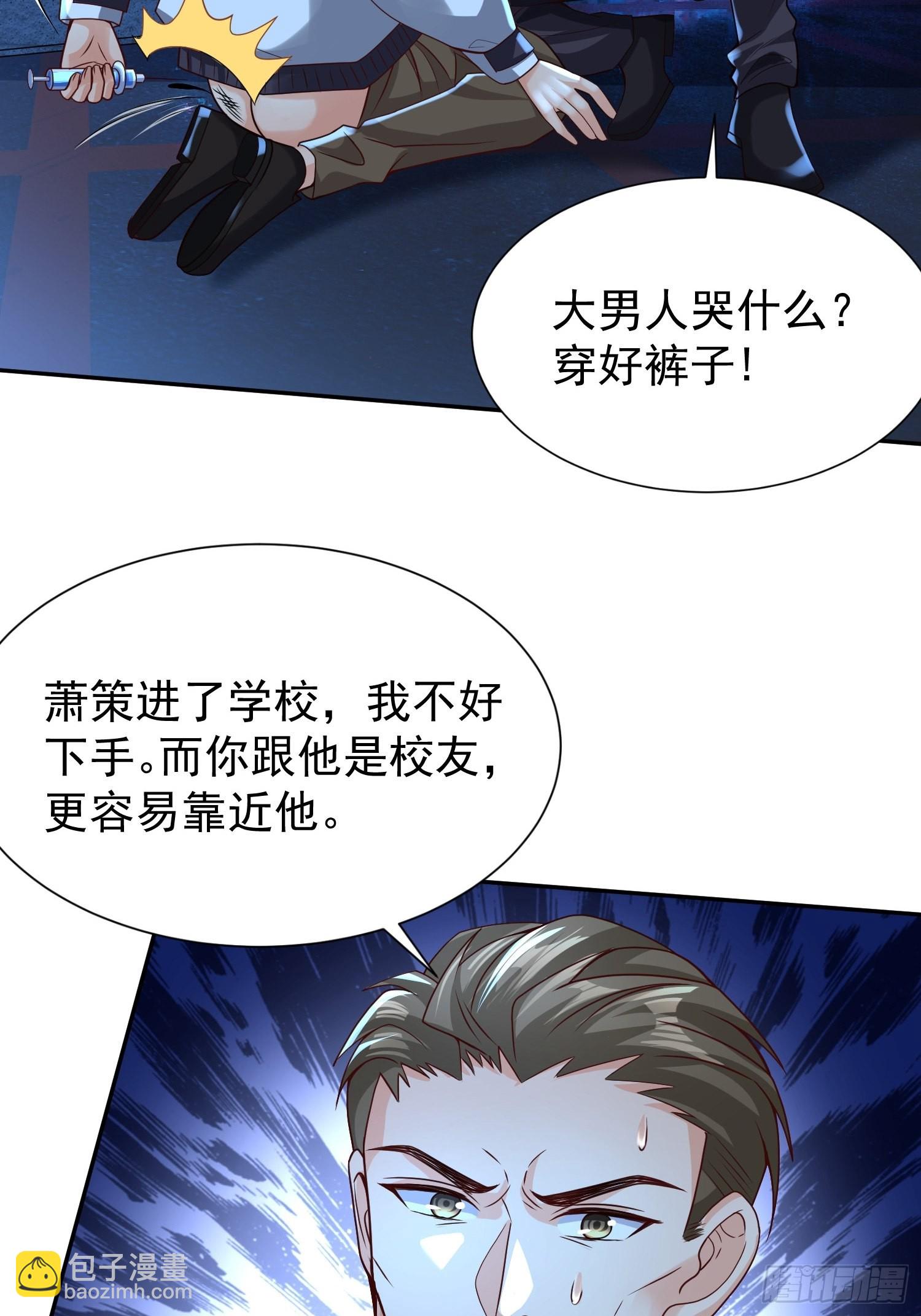 第13话：他会怎么对你？-第14话
