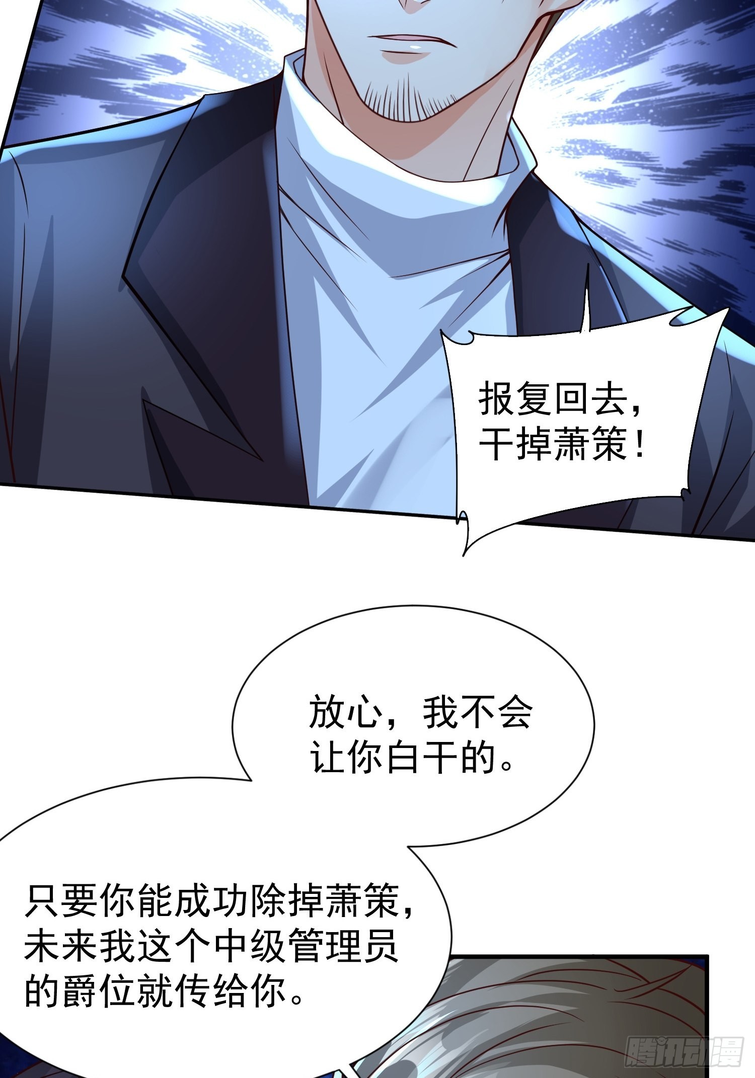 第13话：他会怎么对你？-第14话