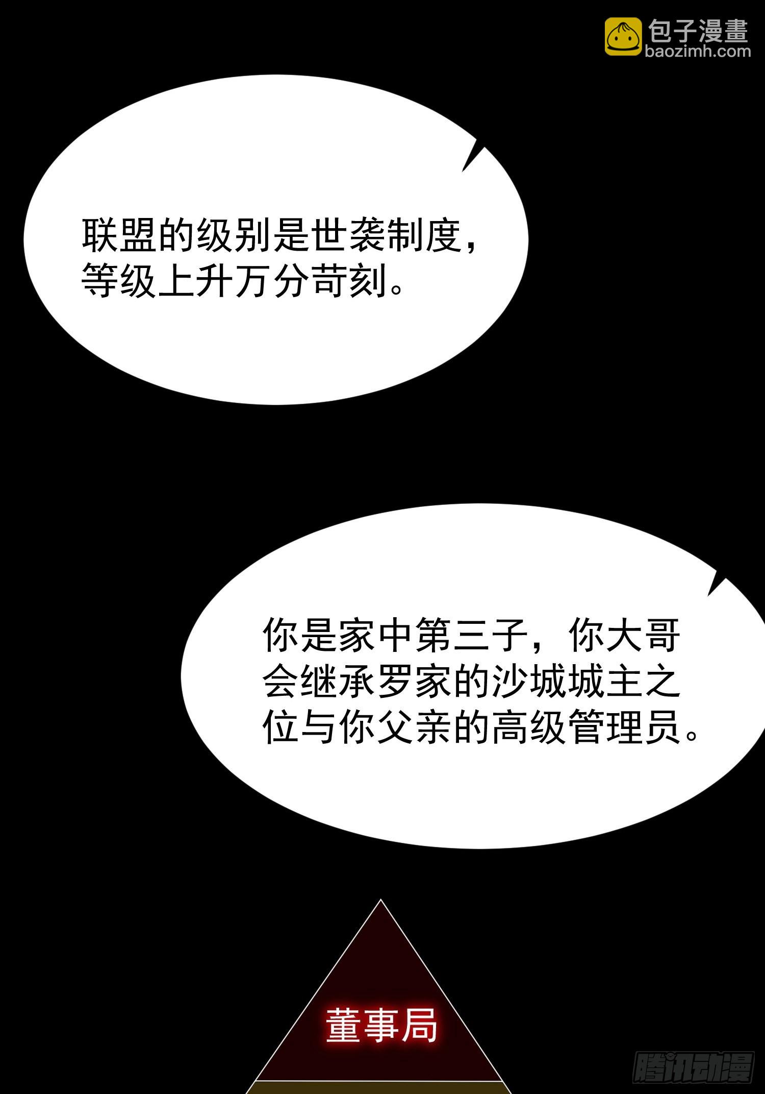 第13话：他会怎么对你？-第14话