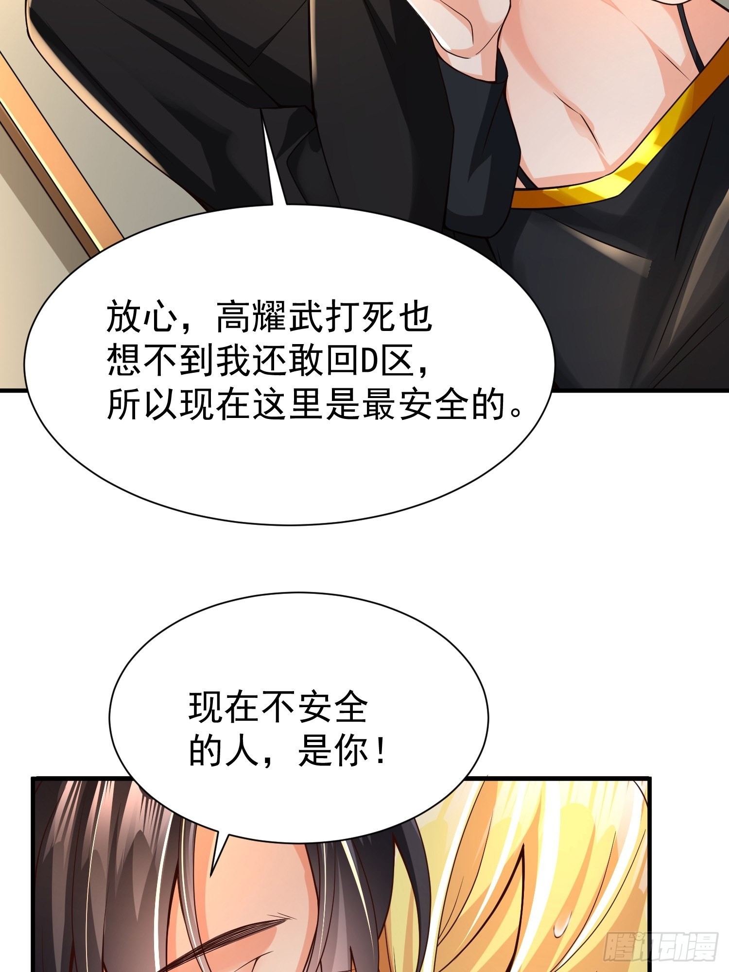 第13话：他会怎么对你？-第14话