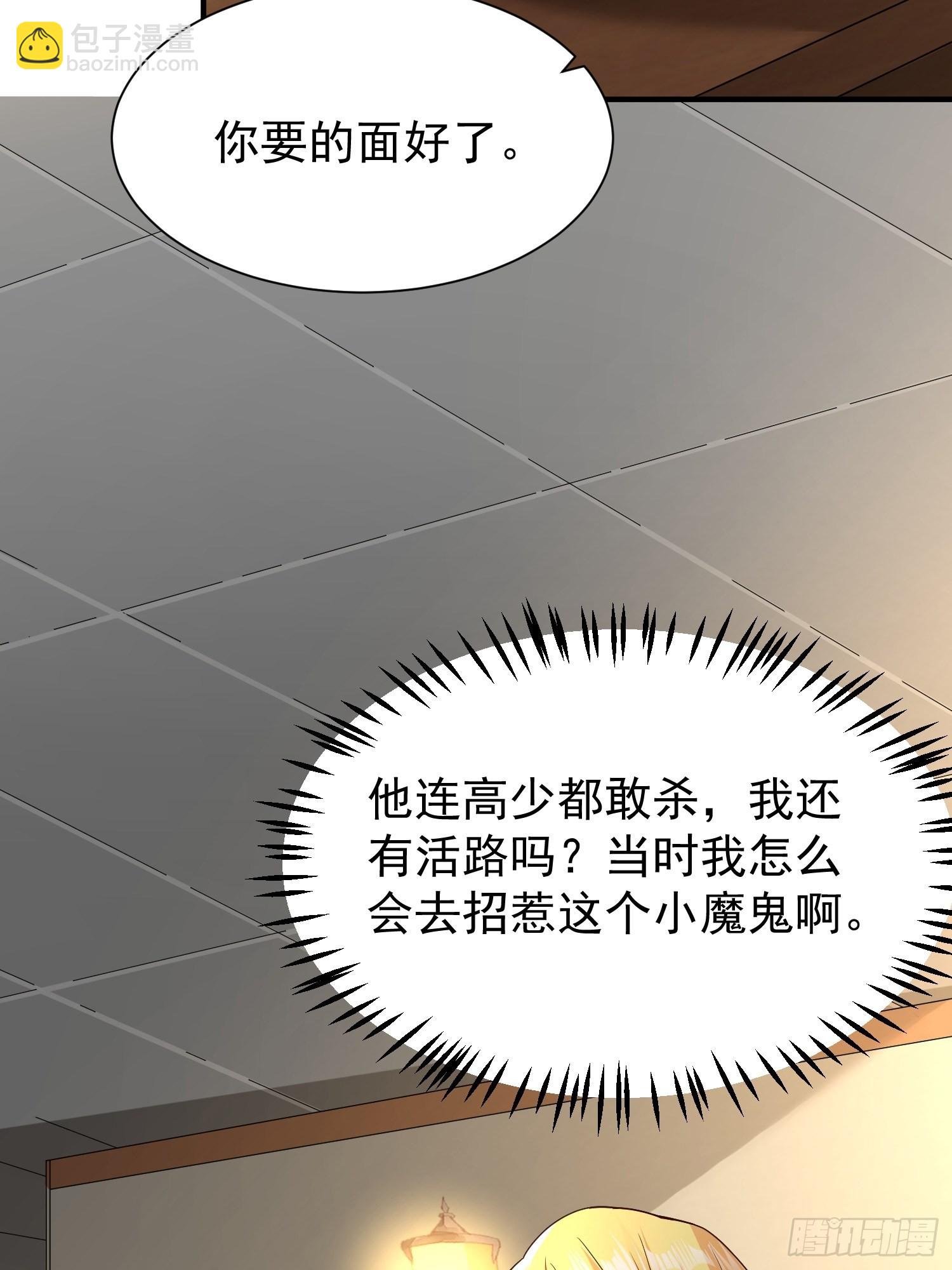 第13话：他会怎么对你？-第14话