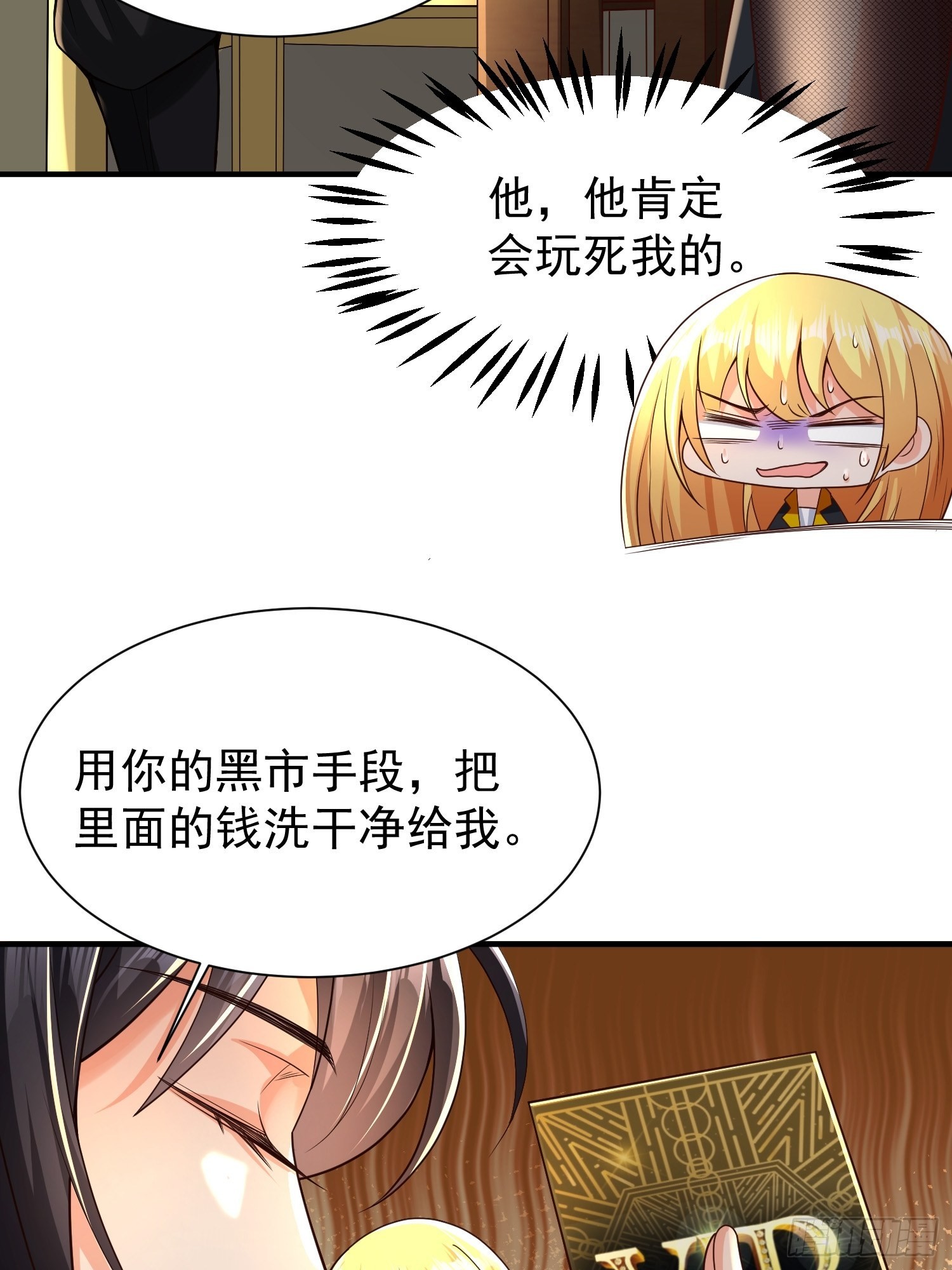 第13话：他会怎么对你？-第14话