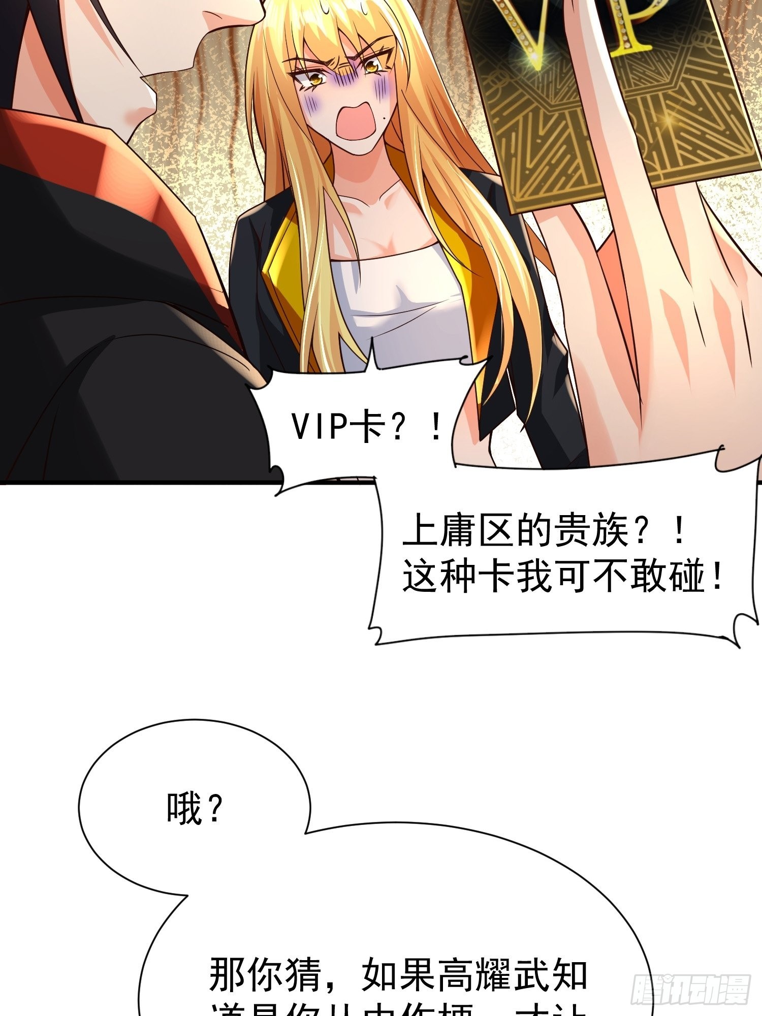 第13话：他会怎么对你？-第14话