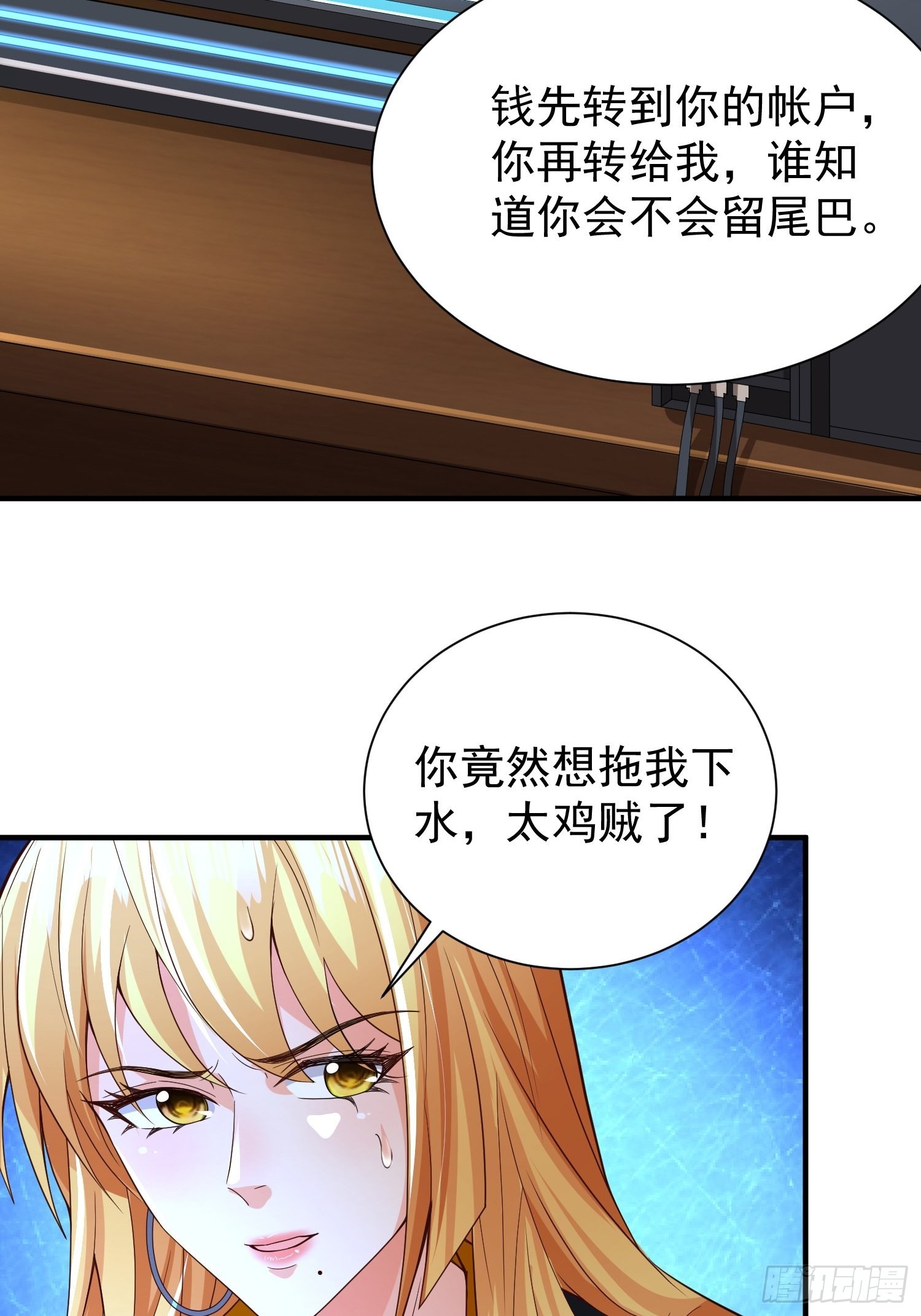 第13话：他会怎么对你？-第14话