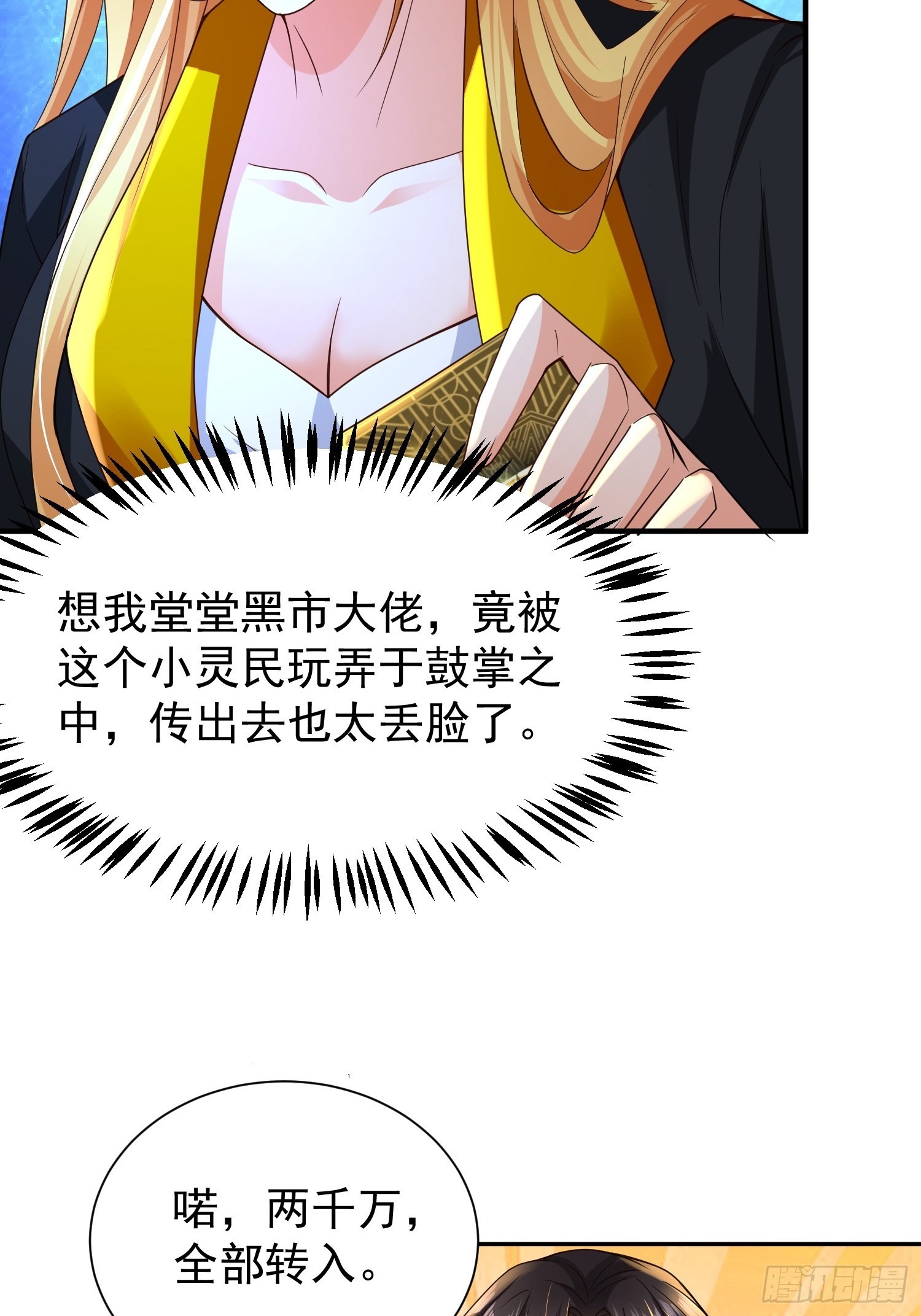 第13话：他会怎么对你？-第14话