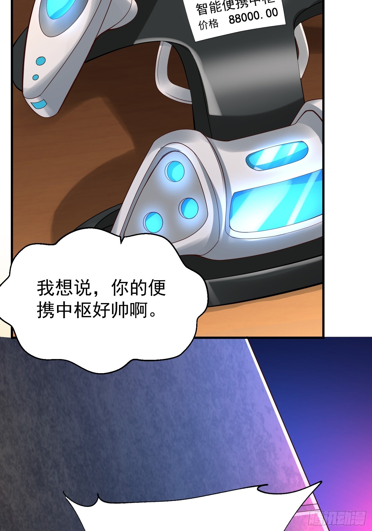 第13话：他会怎么对你？-第14话