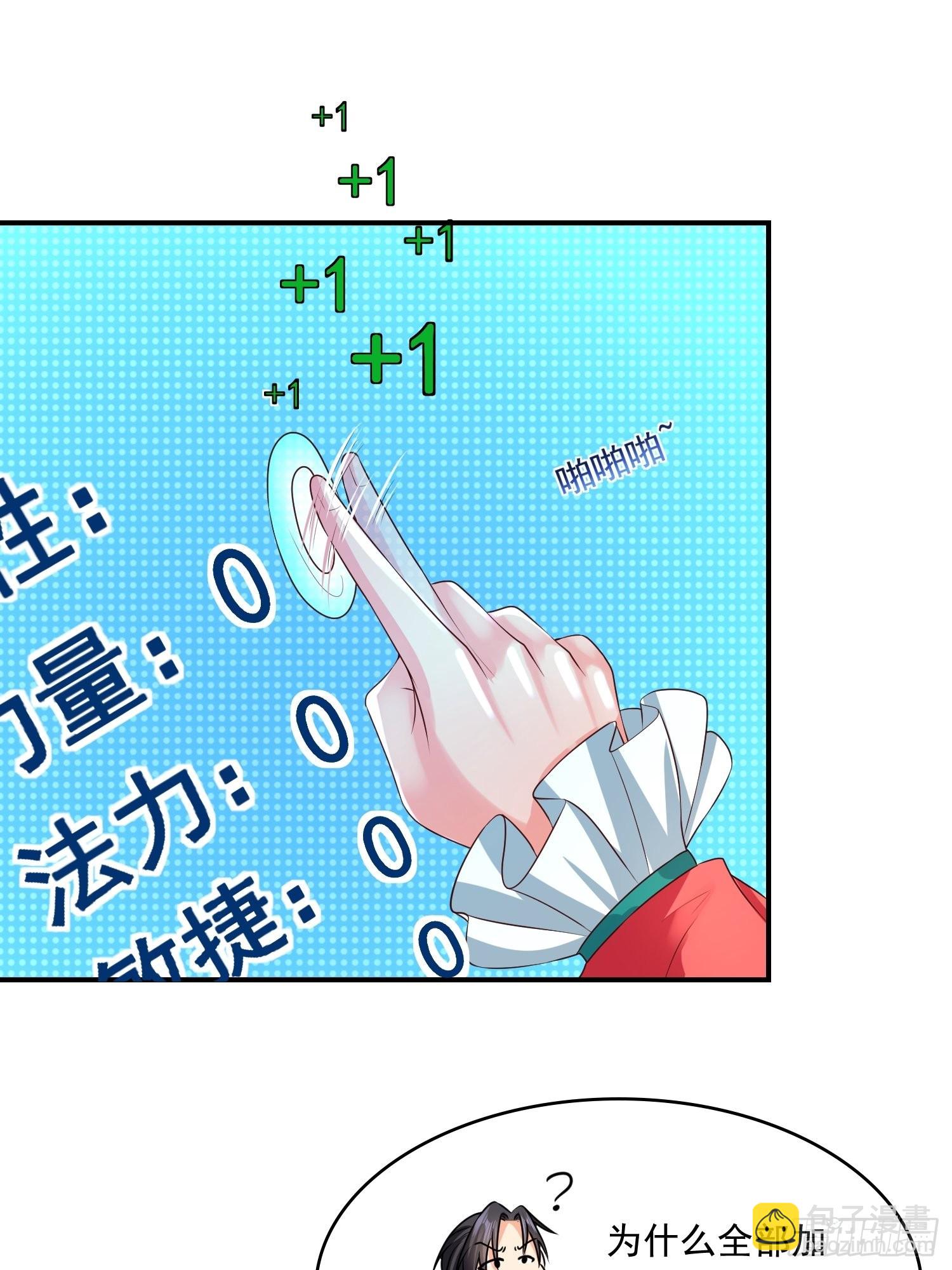 第15话：神器的治疗术(1/2)-第16话