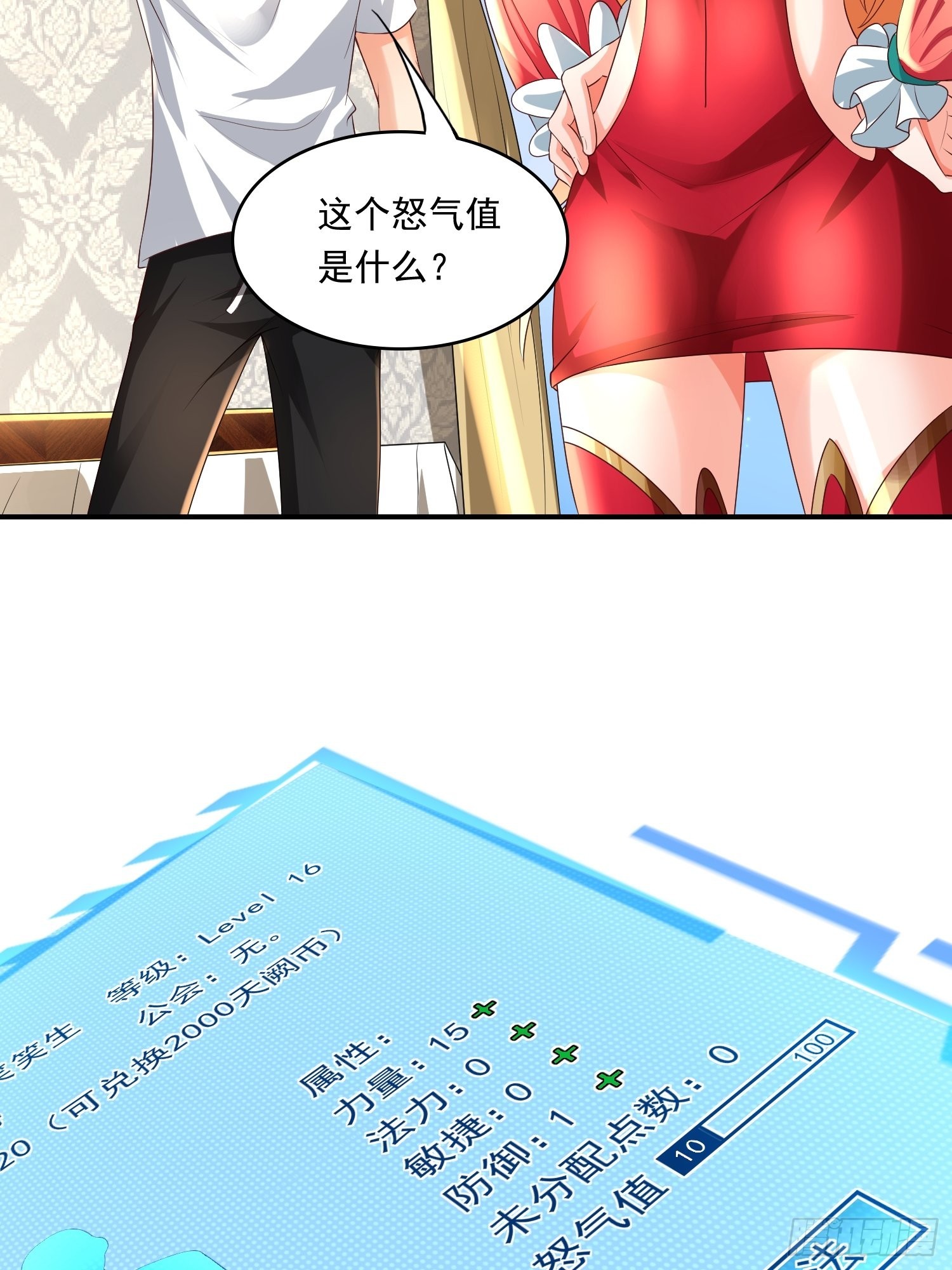 第15话：神器的治疗术(1/2)-第16话