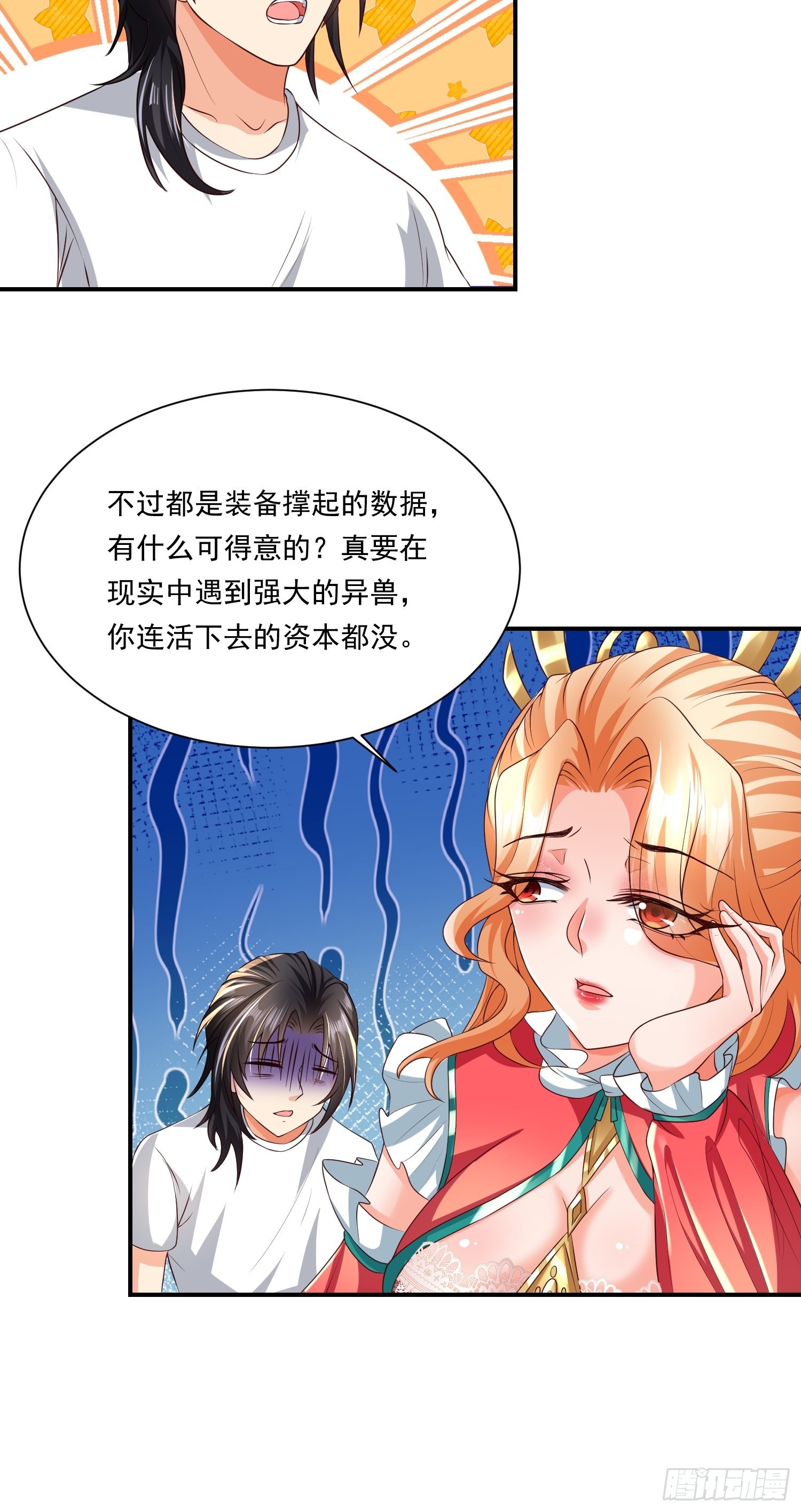 第15话：神器的治疗术(1/2)-第16话