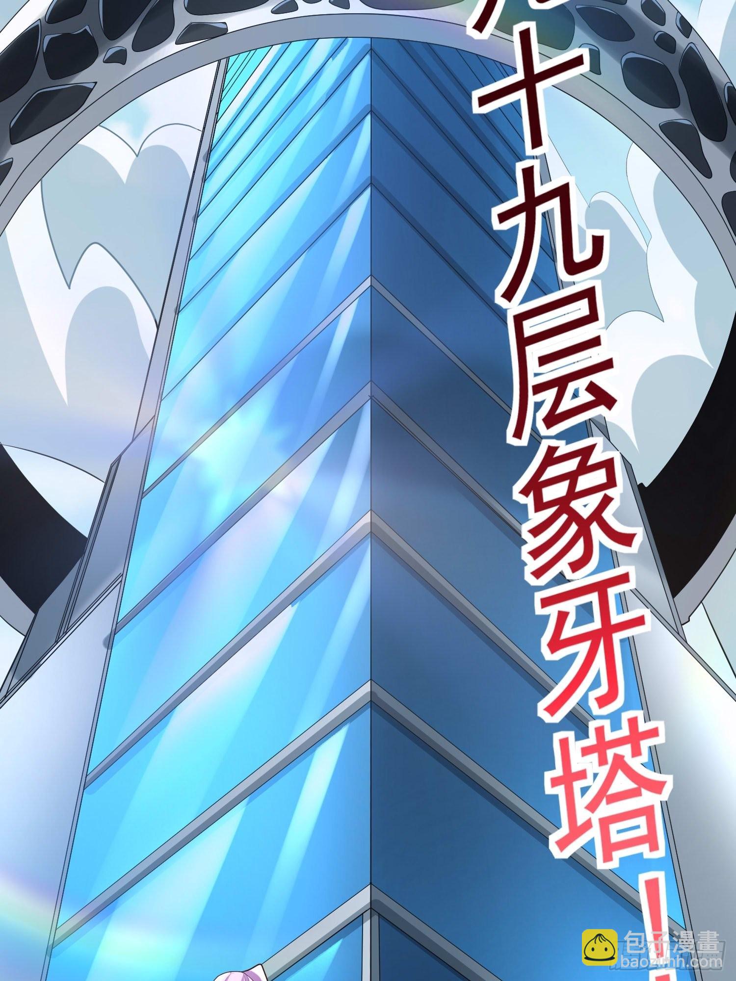 第17话：您配吗？-第18话