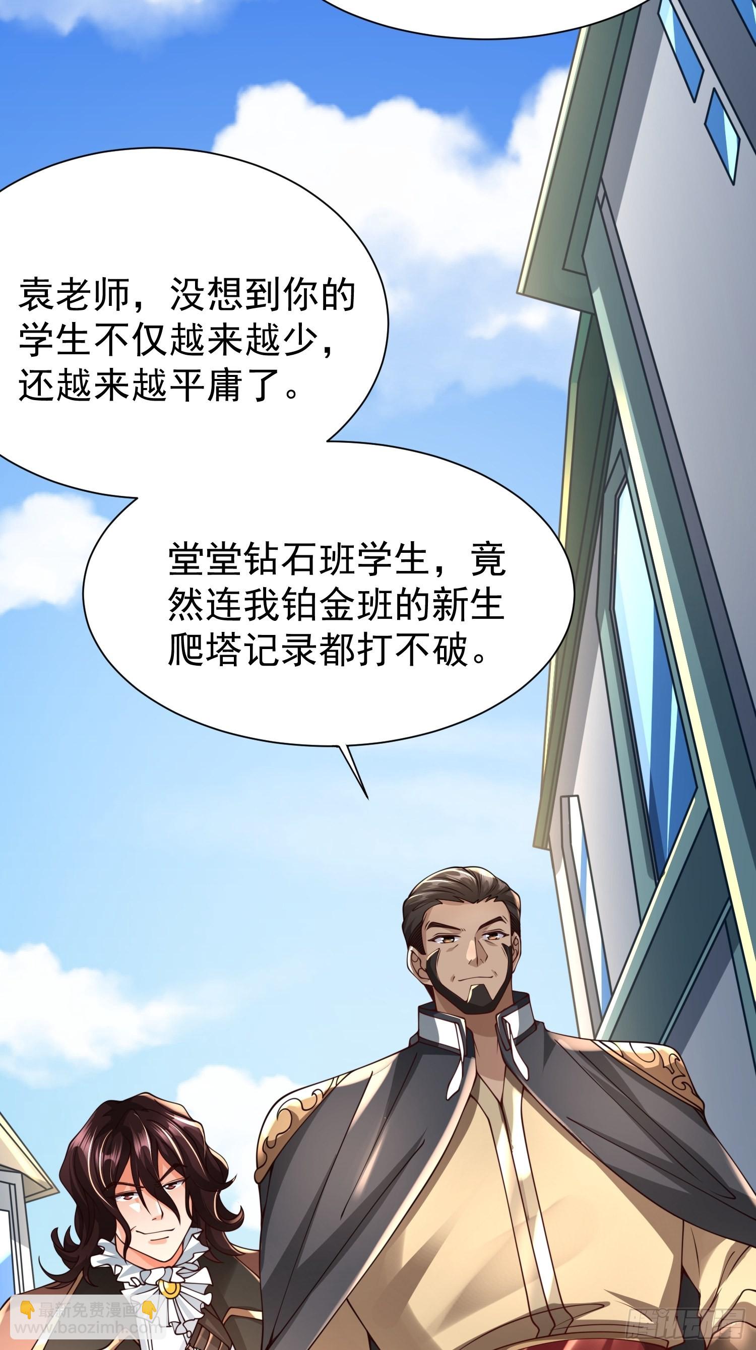 第17话：您配吗？-第18话