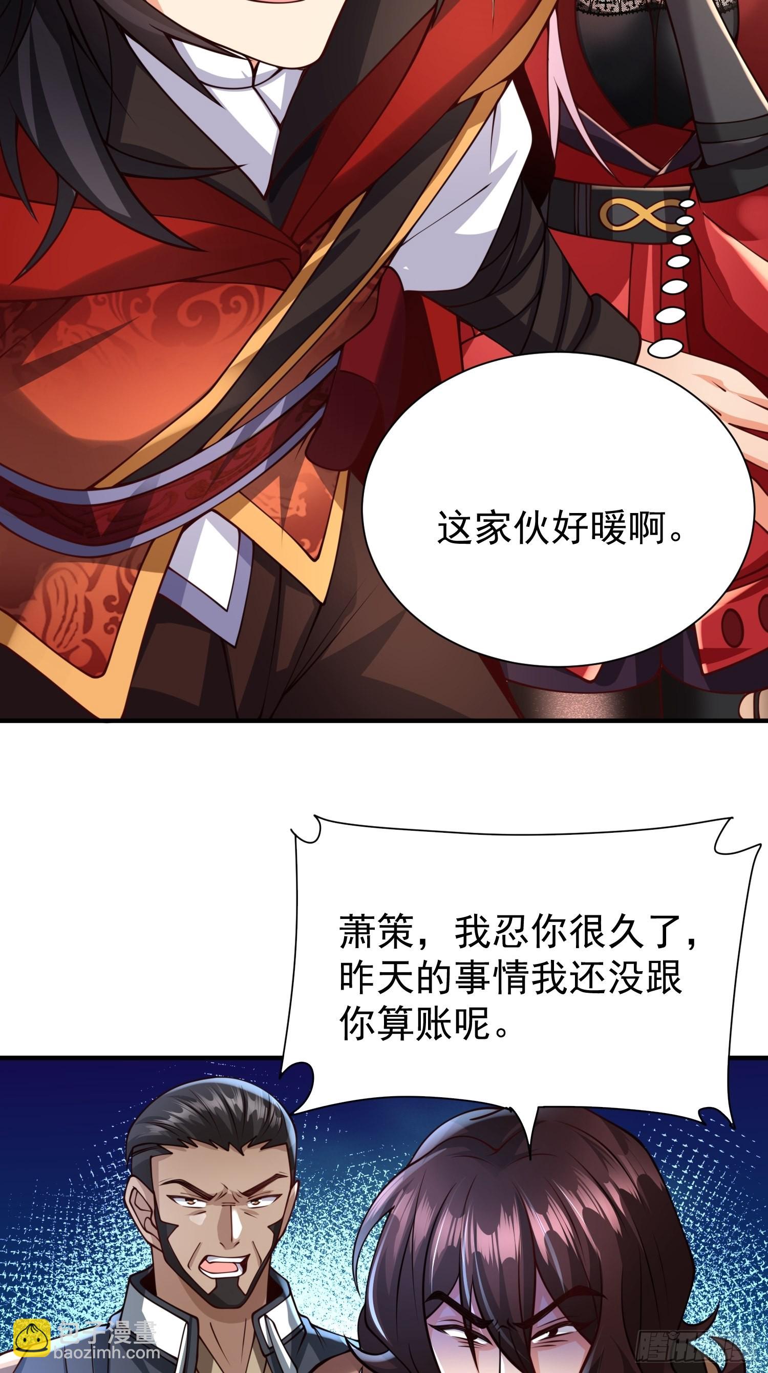 第17话：您配吗？-第18话