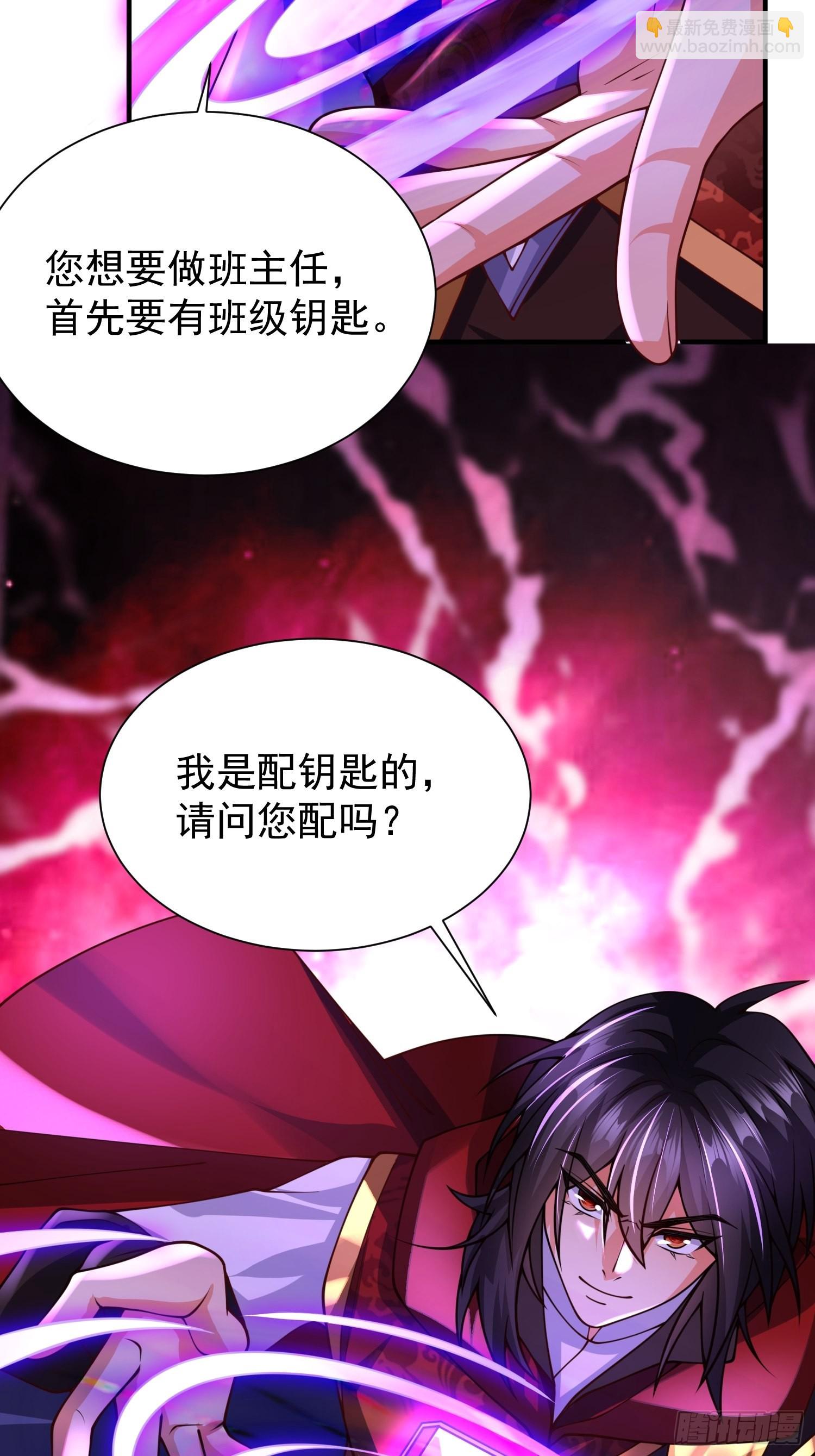 第17话：您配吗？-第18话