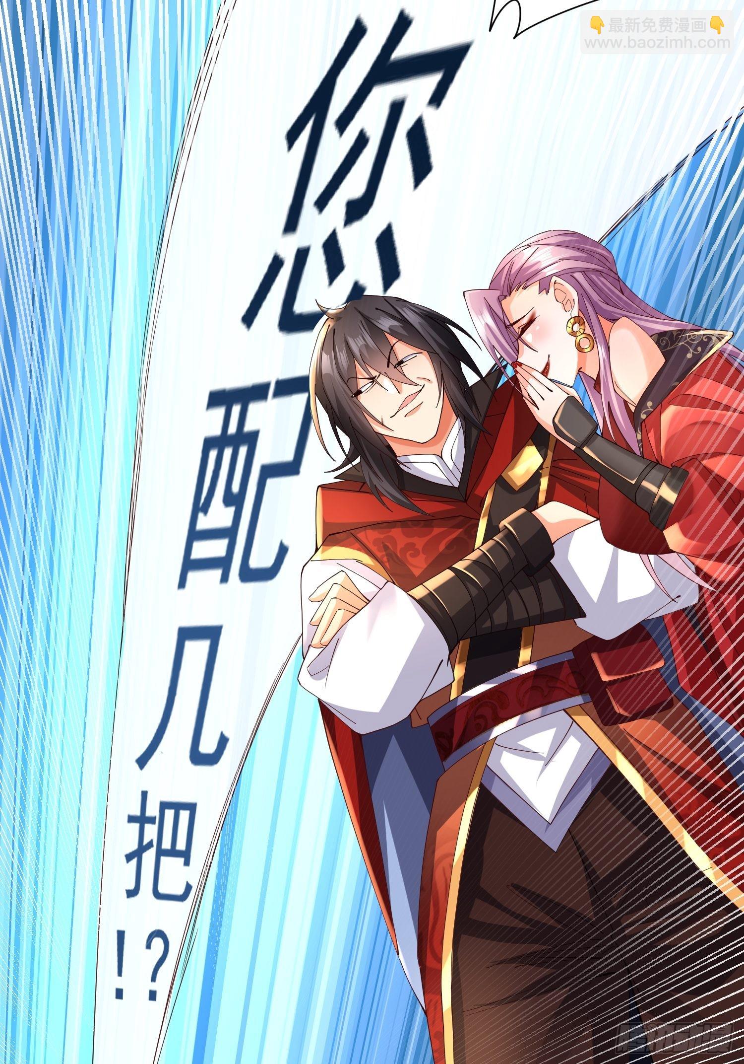 第17话：您配吗？-第18话