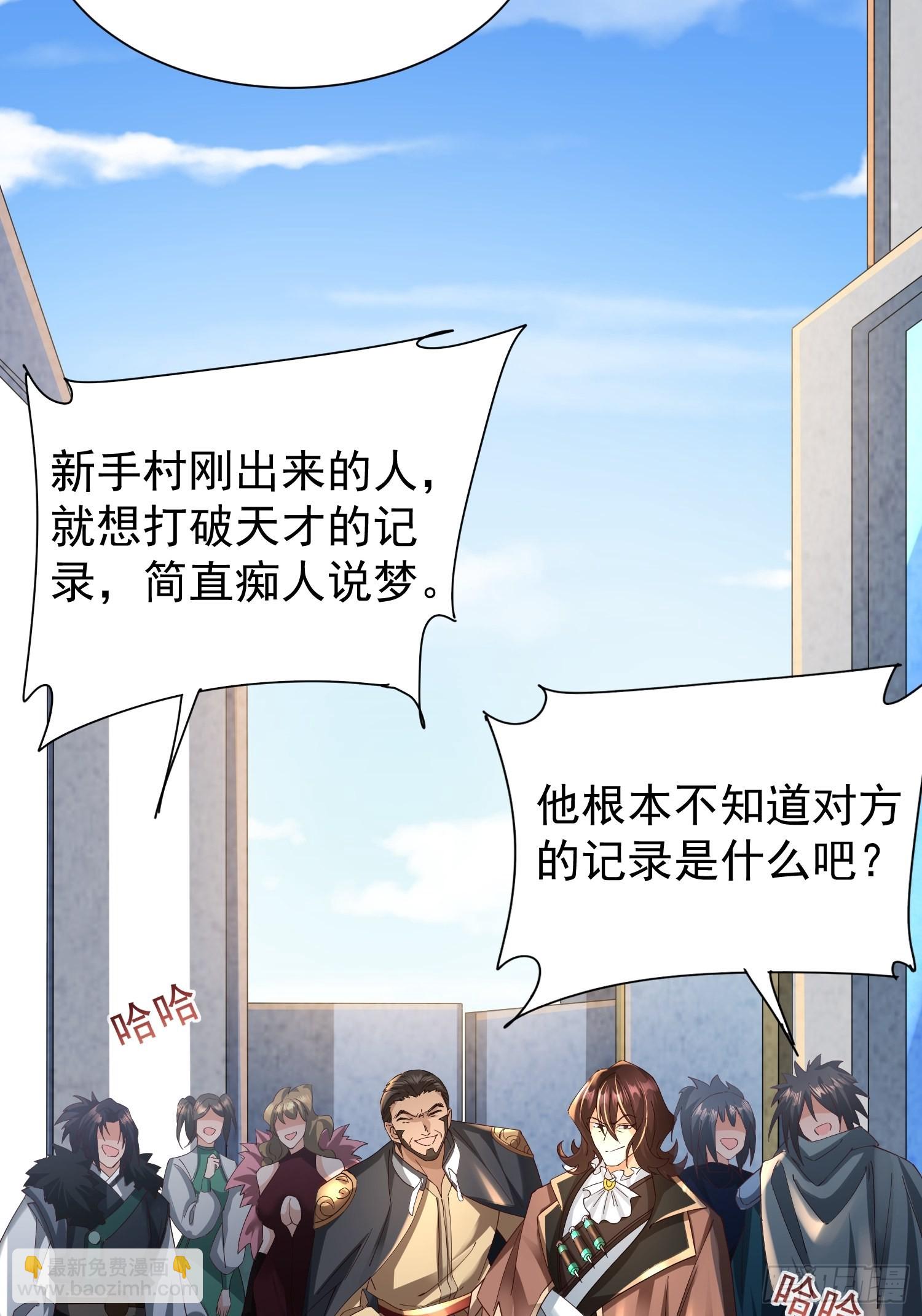 第17话：您配吗？-第18话