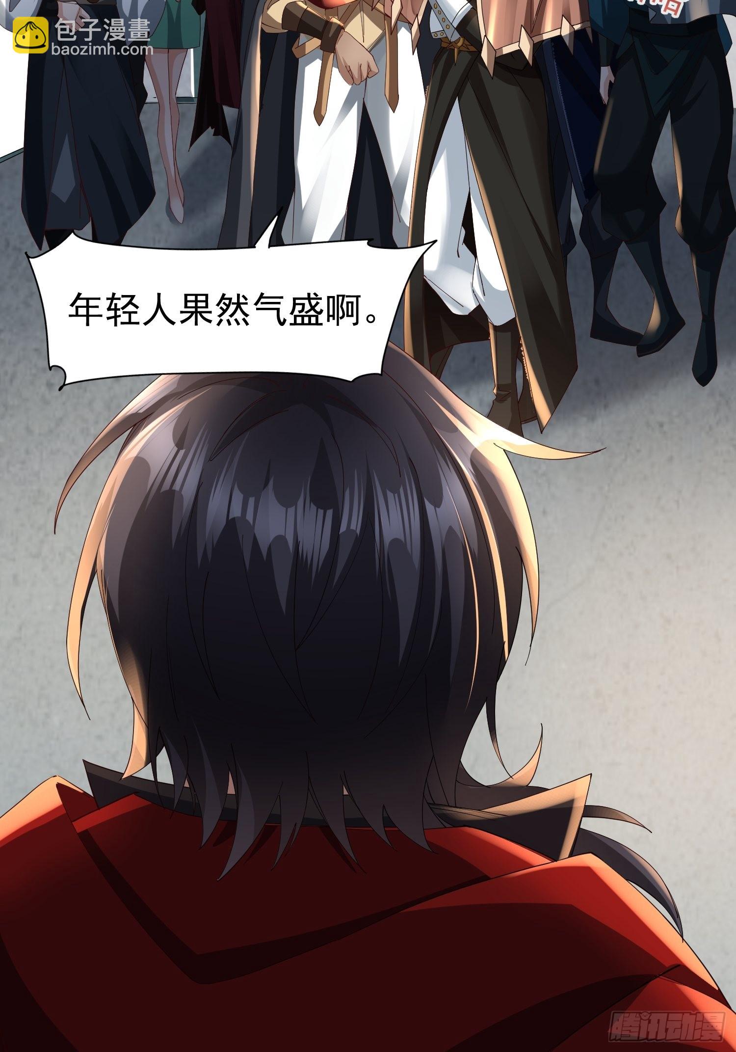 第17话：您配吗？-第18话