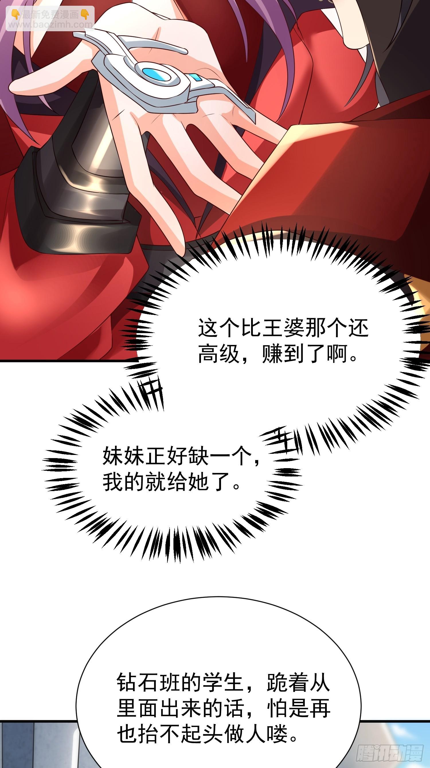 第17话：您配吗？-第18话