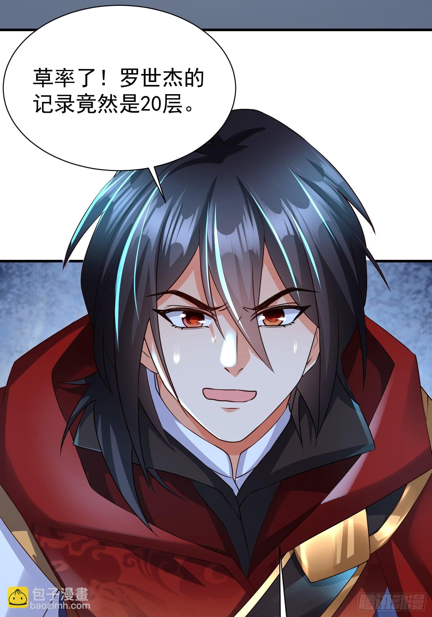 第17话：您配吗？-第18话