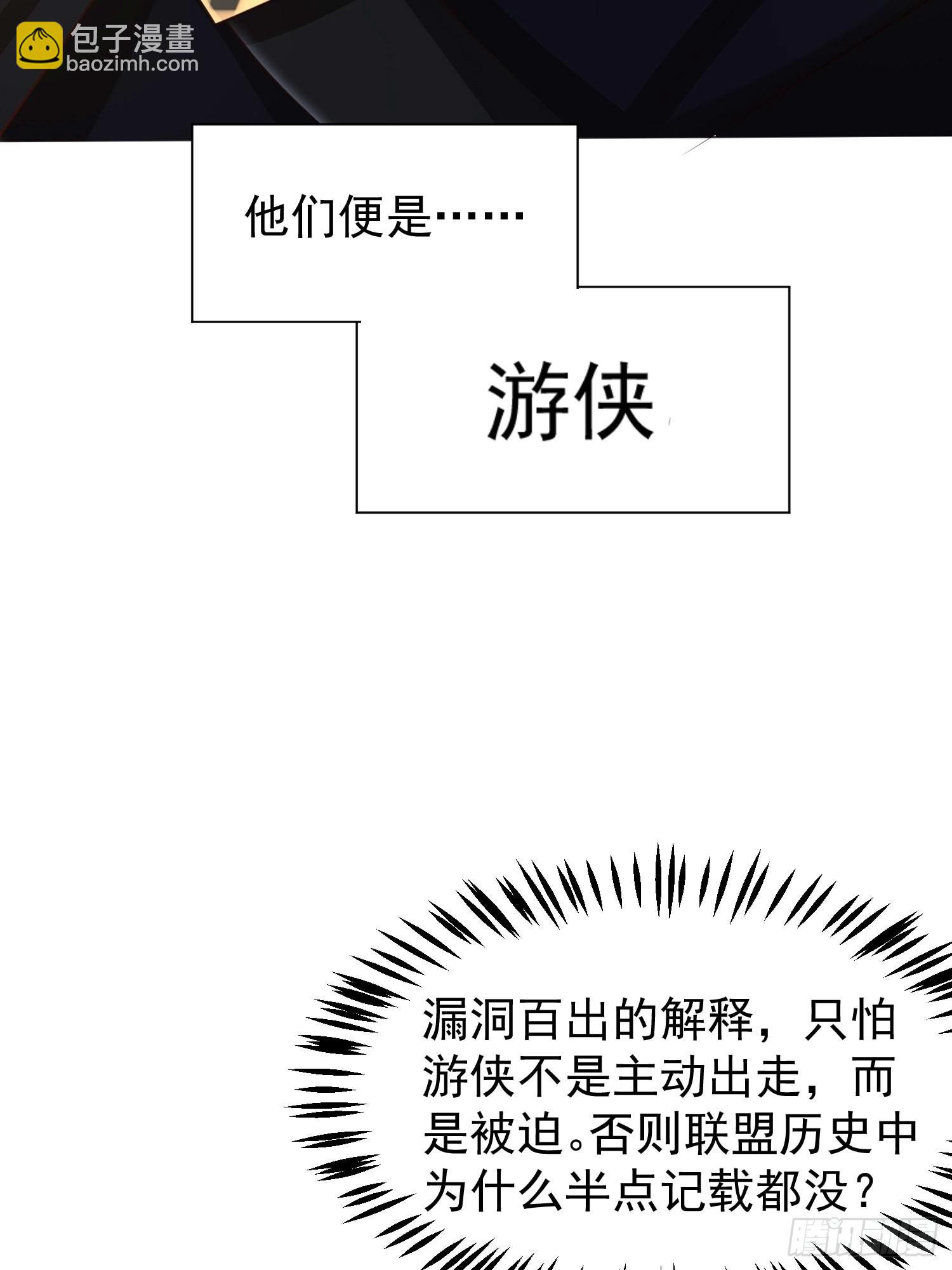 第17话：您配吗？-第18话